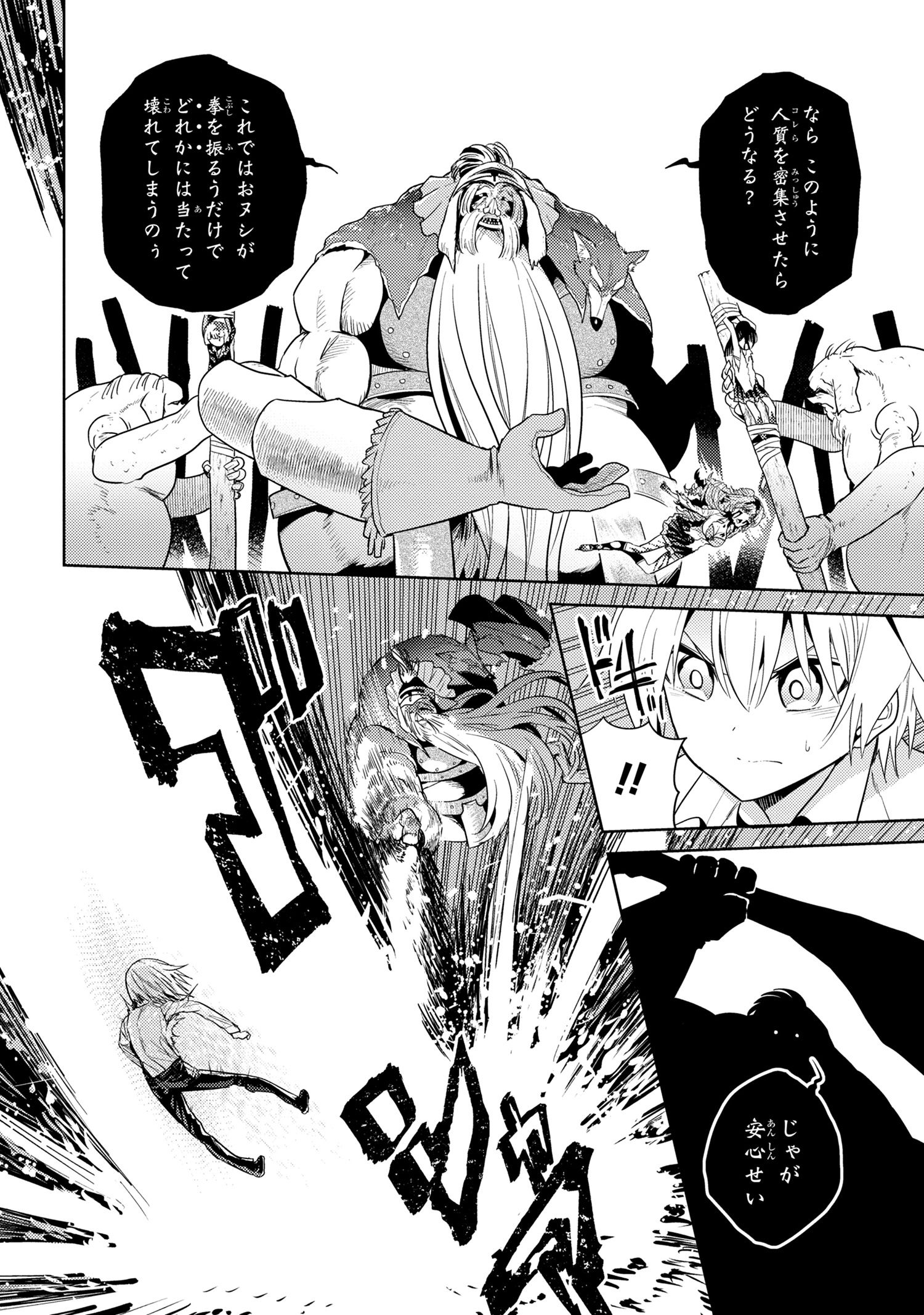 Sekai Saikou no Ansatsusha, Isekai Kizoku ni Tensei Suru Chap 20.2 - Next Chap 21.2