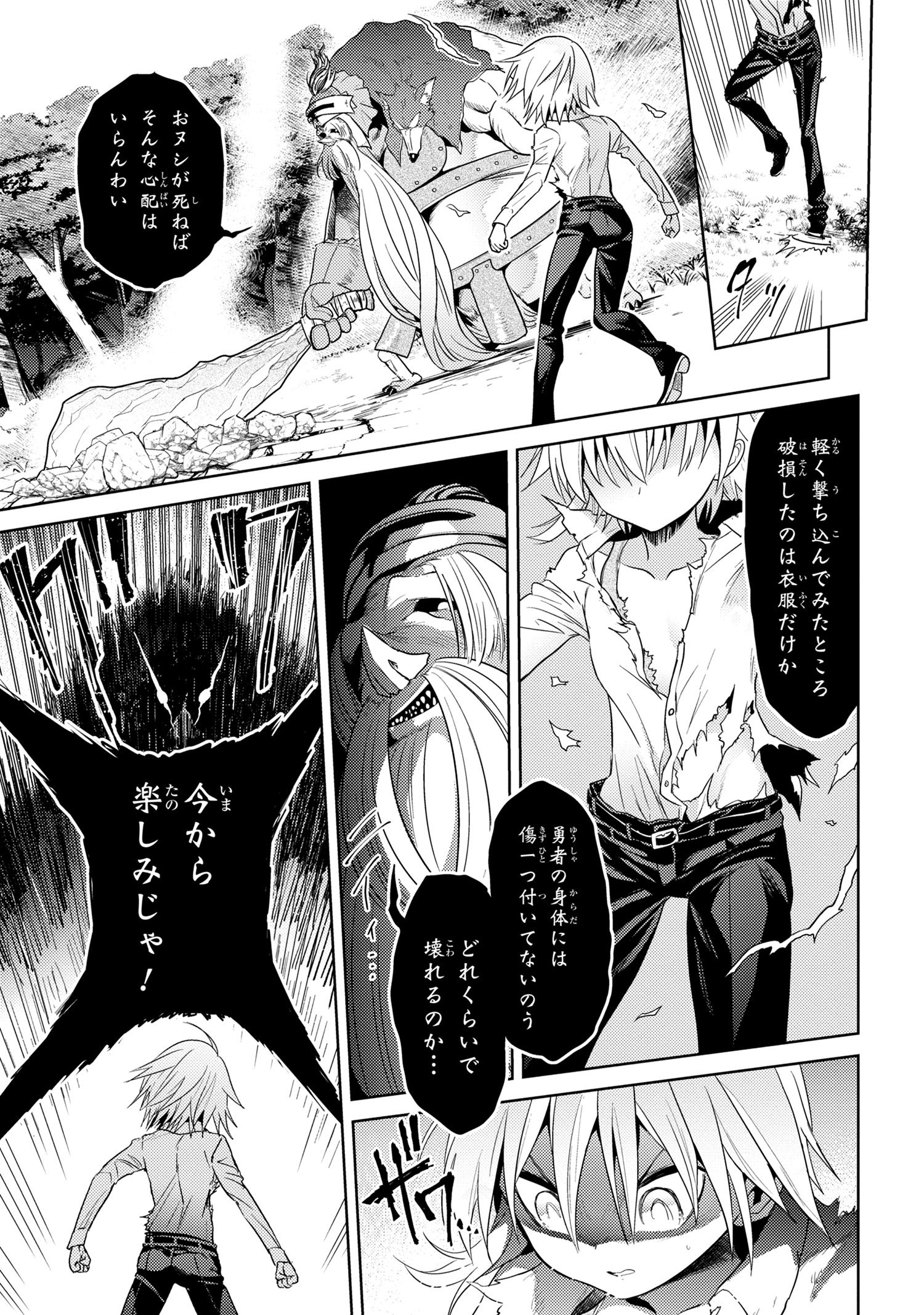 Sekai Saikou no Ansatsusha, Isekai Kizoku ni Tensei Suru Chap 20.2 - Next Chap 21.2