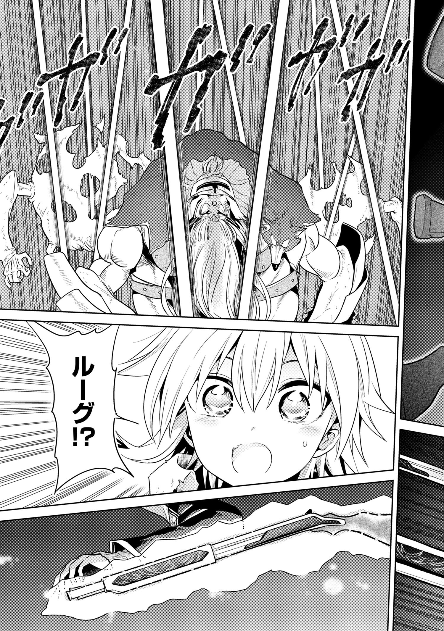 Sekai Saikou no Ansatsusha, Isekai Kizoku ni Tensei Suru Chap 20.2 - Next Chap 21.2