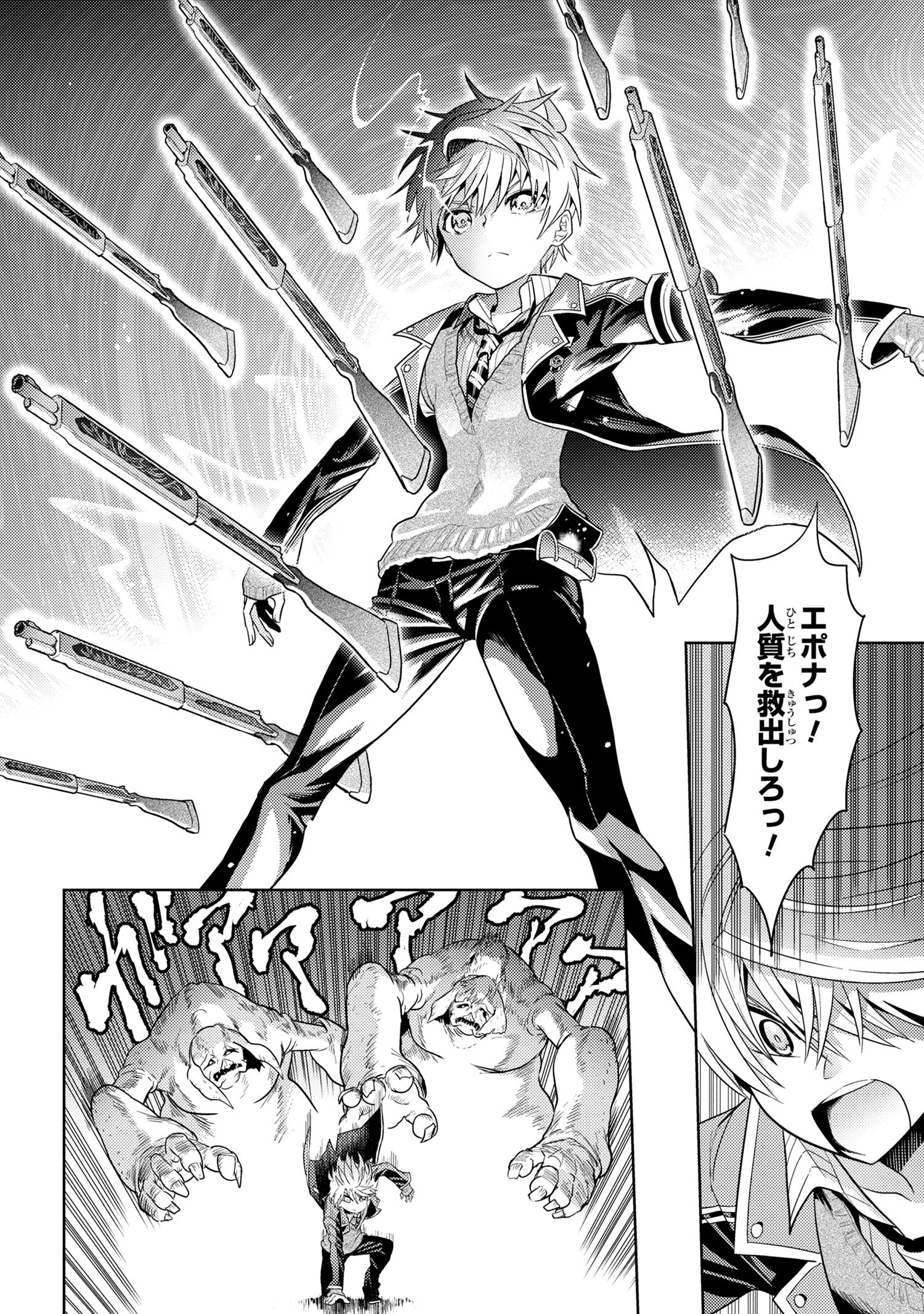 Sekai Saikou no Ansatsusha, Isekai Kizoku ni Tensei Suru Chap 20.2 - Next Chap 21.2