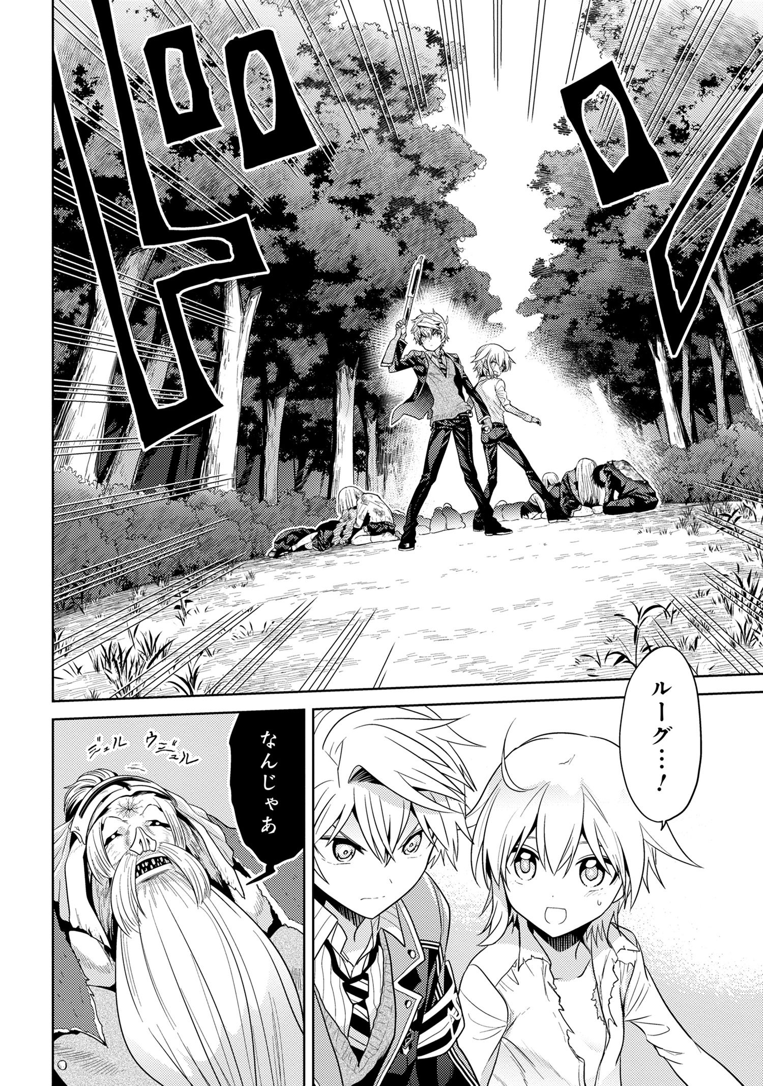 Sekai Saikou no Ansatsusha, Isekai Kizoku ni Tensei Suru Chap 20.2 - Next Chap 21.2
