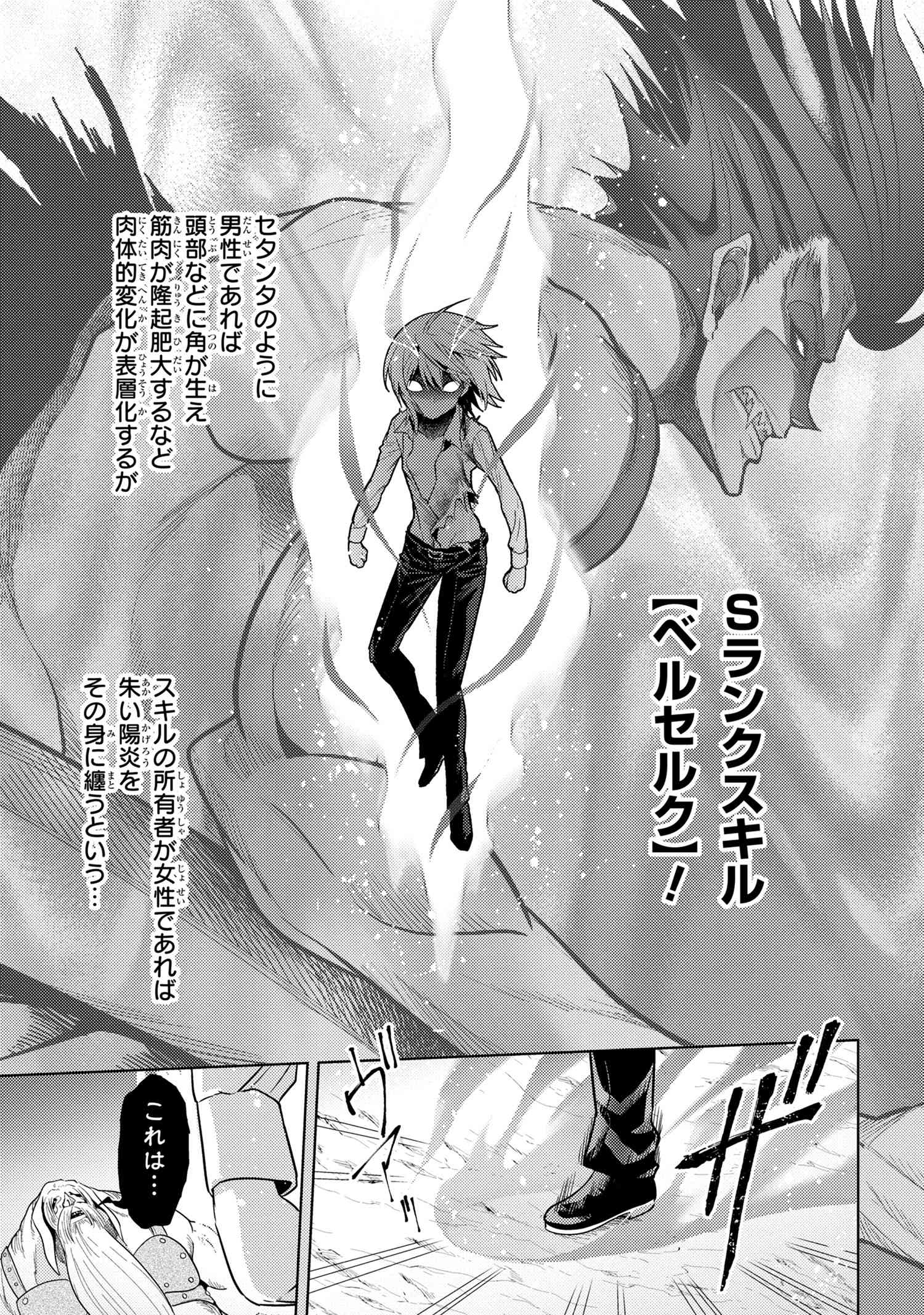 Sekai Saikou no Ansatsusha, Isekai Kizoku ni Tensei Suru Chap 22.1 - Next Chap 23.1