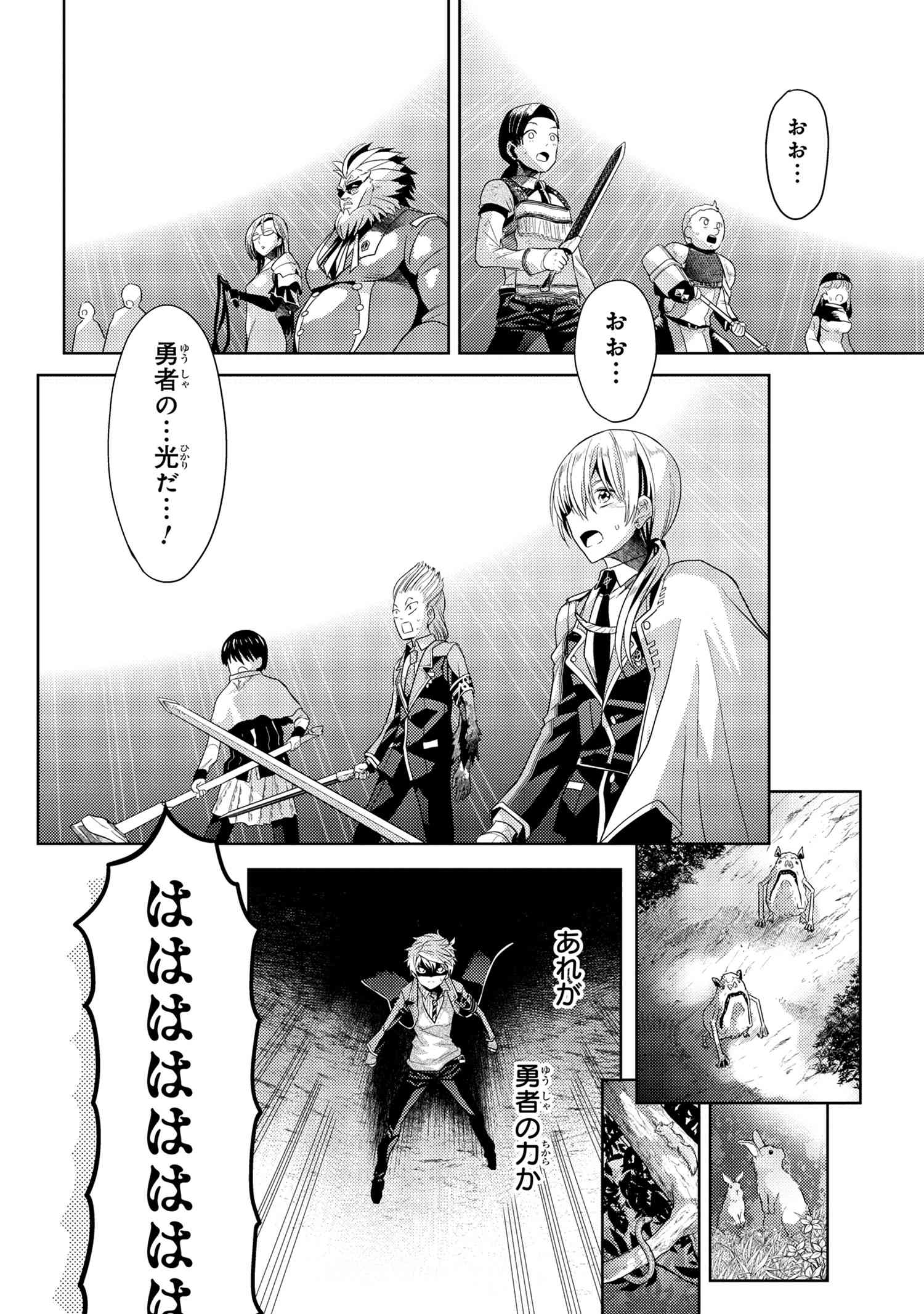 Sekai Saikou no Ansatsusha, Isekai Kizoku ni Tensei Suru Chap 22.1 - Next Chap 23.1