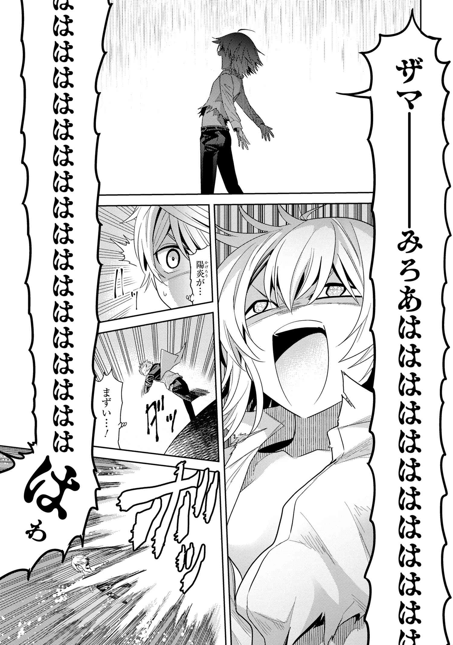 Sekai Saikou no Ansatsusha, Isekai Kizoku ni Tensei Suru Chap 22.1 - Next Chap 23.1