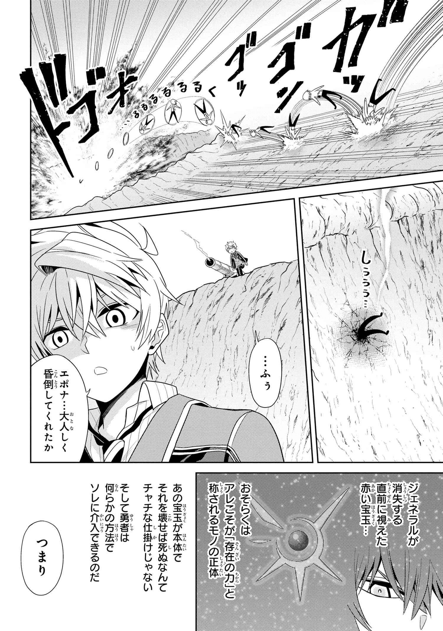 Sekai Saikou no Ansatsusha, Isekai Kizoku ni Tensei Suru Chap 22.1 - Next Chap 23.1