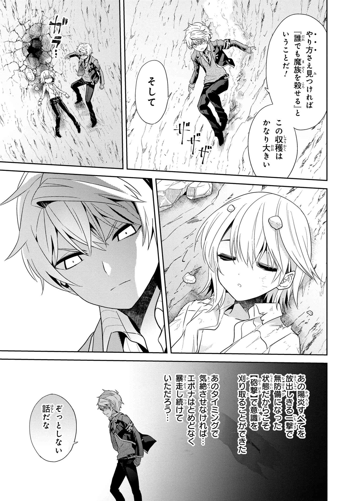 Sekai Saikou no Ansatsusha, Isekai Kizoku ni Tensei Suru Chap 22.1 - Next Chap 23.1