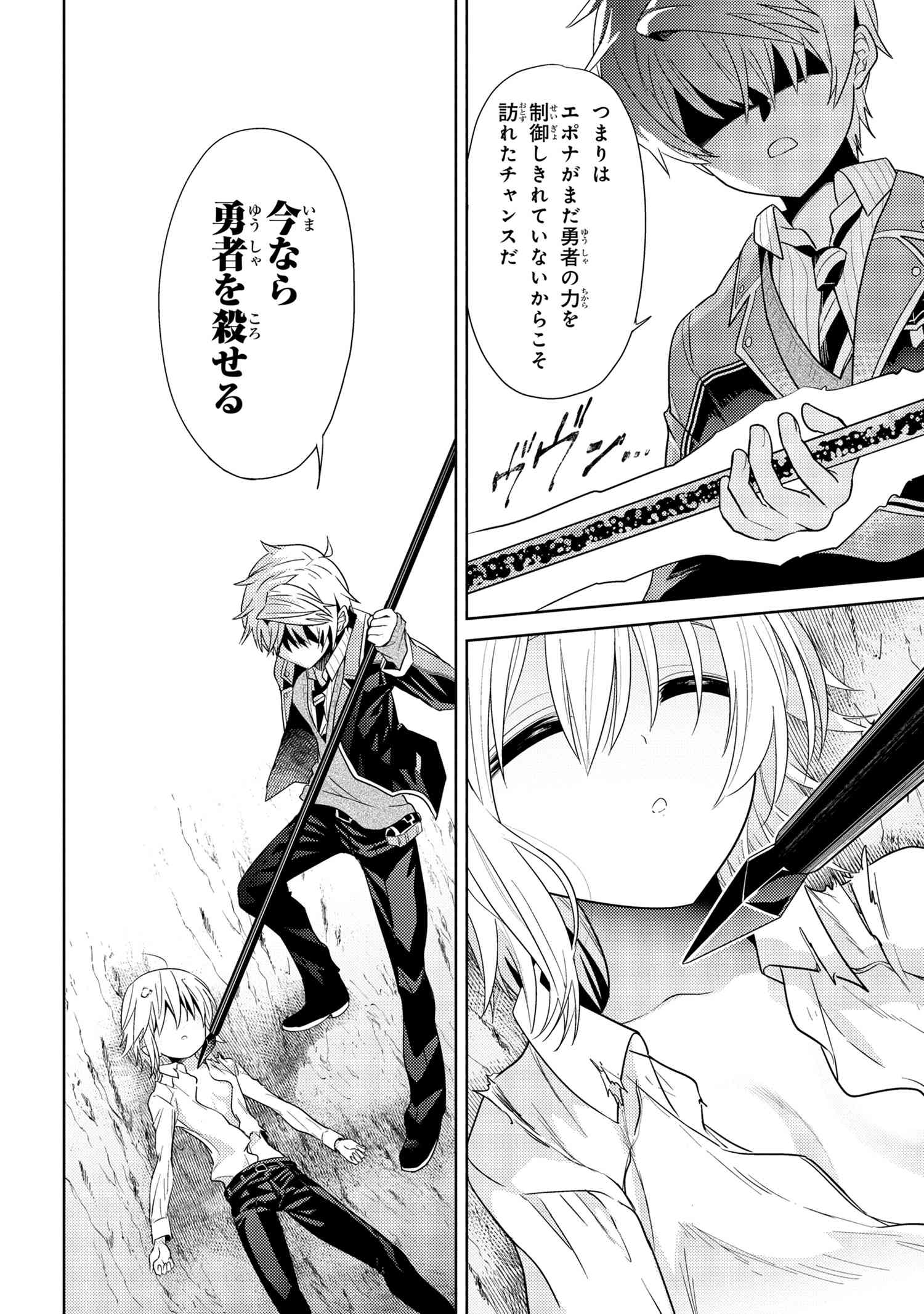 Sekai Saikou no Ansatsusha, Isekai Kizoku ni Tensei Suru Chap 22.1 - Next Chap 23.1