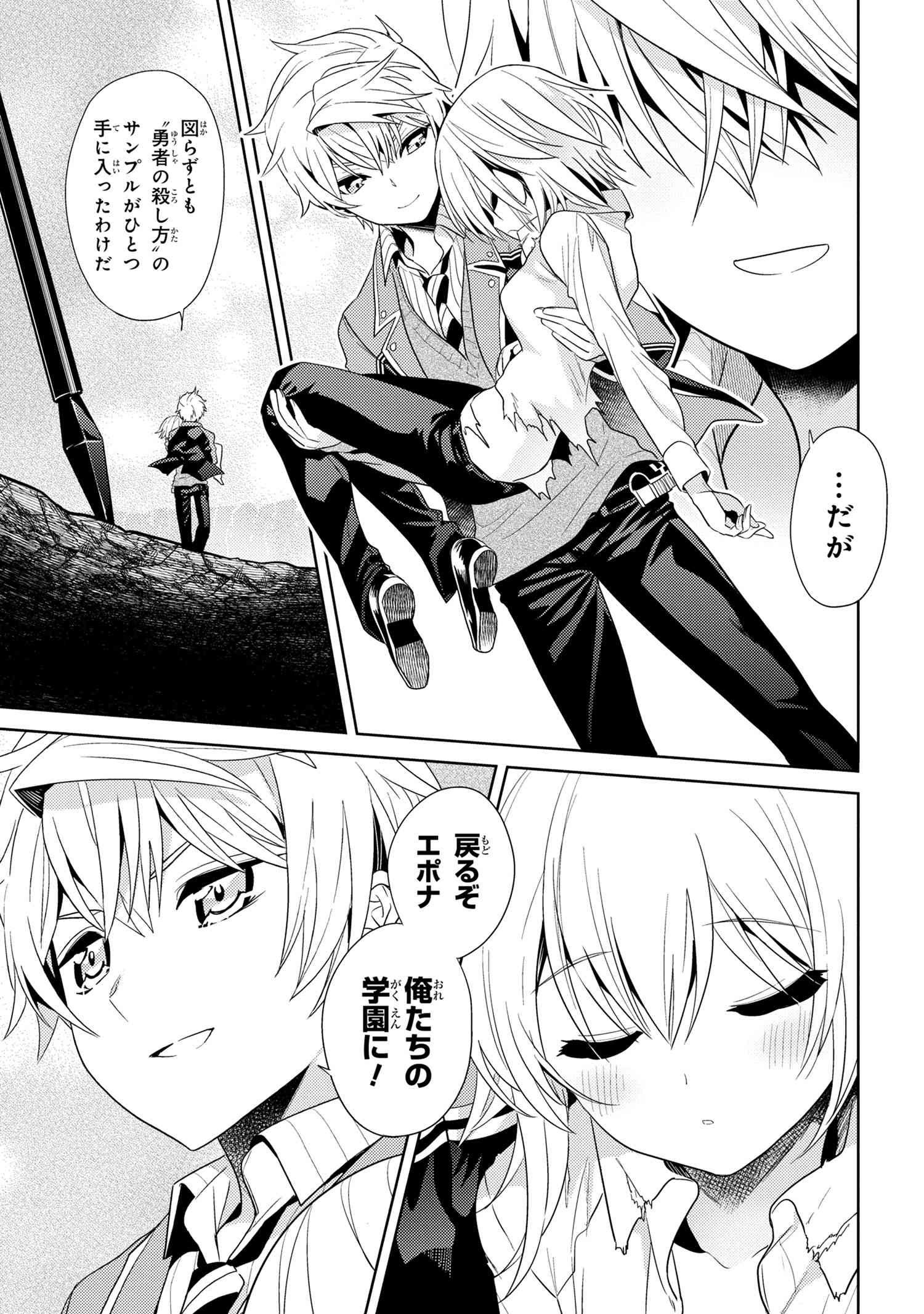 Sekai Saikou no Ansatsusha, Isekai Kizoku ni Tensei Suru Chap 22.1 - Next Chap 23.1