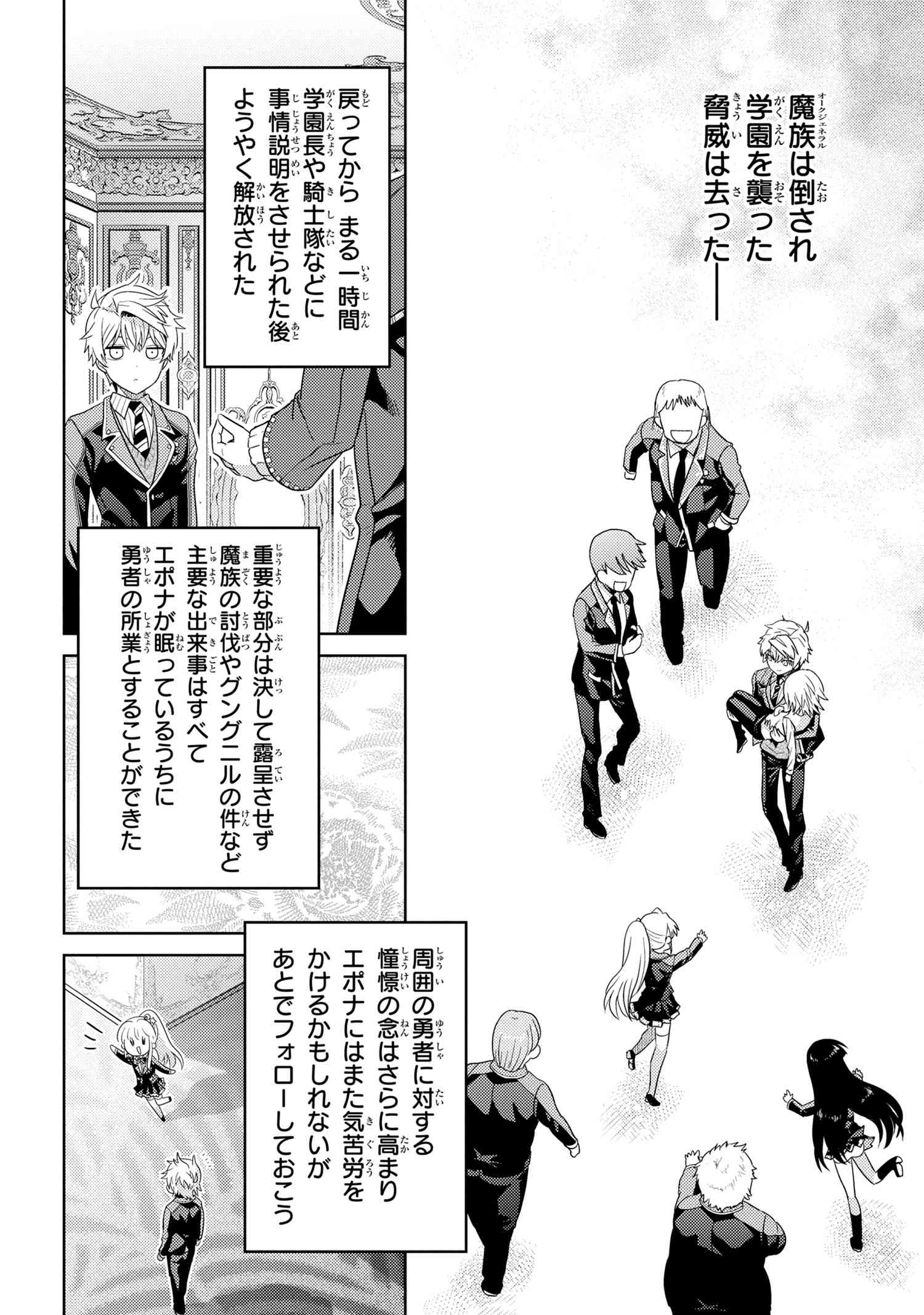 Sekai Saikou no Ansatsusha, Isekai Kizoku ni Tensei Suru Chap 22.1 - Next Chap 23.1