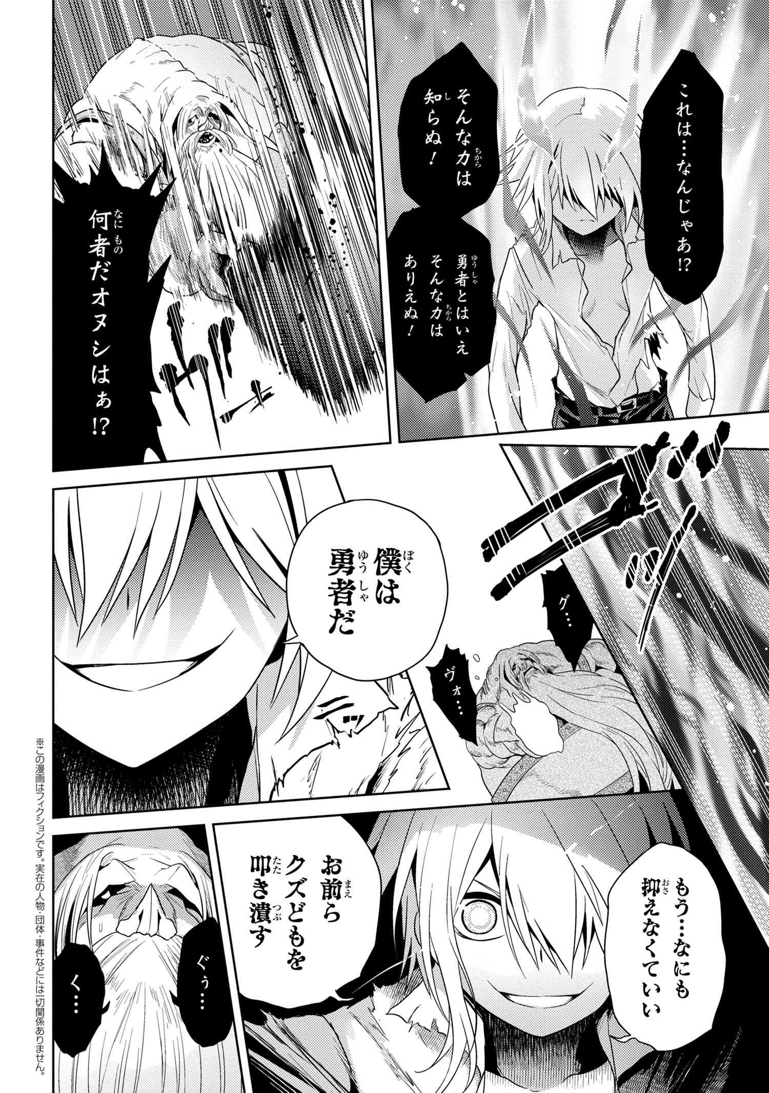 Sekai Saikou no Ansatsusha, Isekai Kizoku ni Tensei Suru Chap 22.1 - Next Chap 23.1