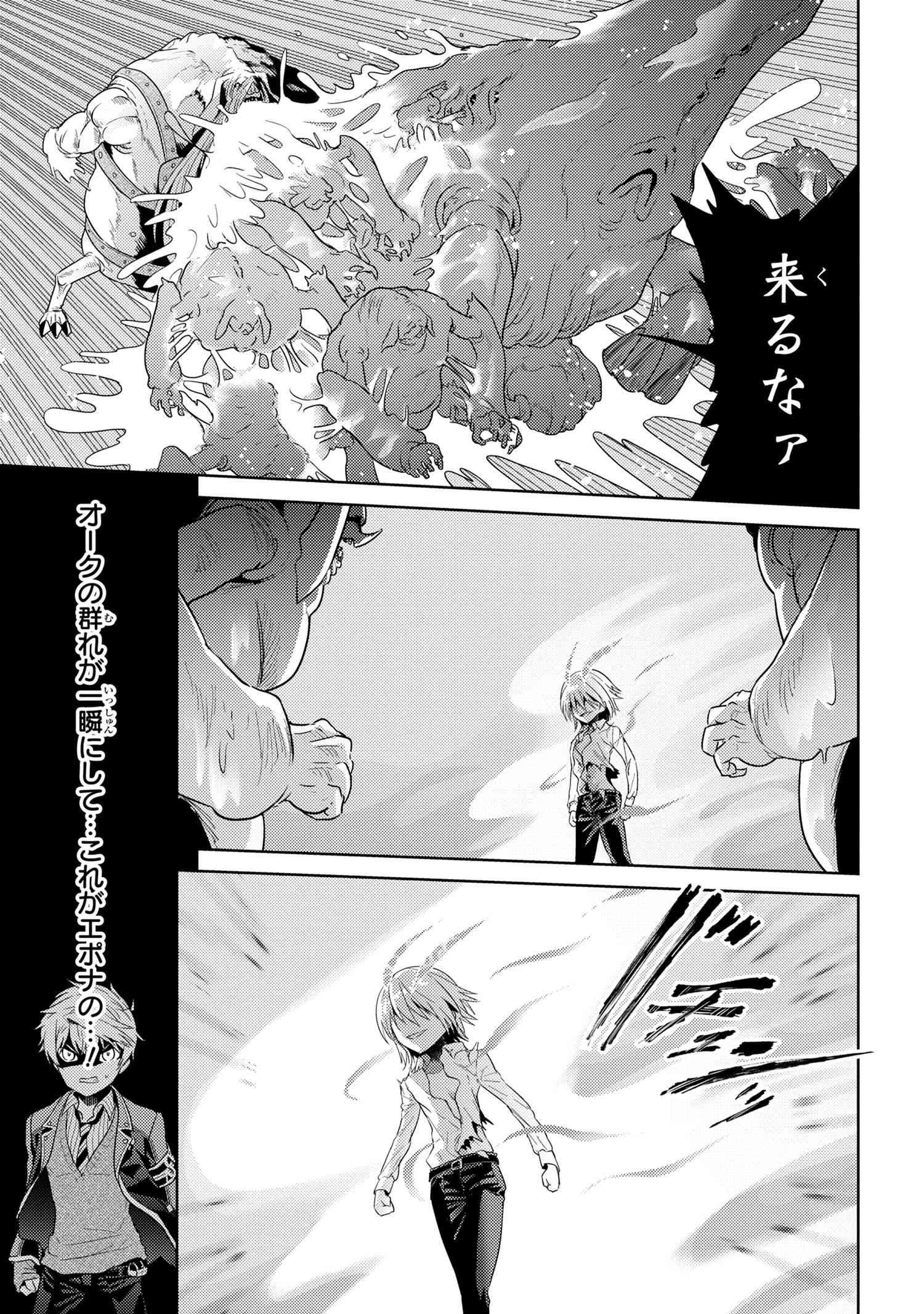 Sekai Saikou no Ansatsusha, Isekai Kizoku ni Tensei Suru Chap 22.1 - Next Chap 23.1