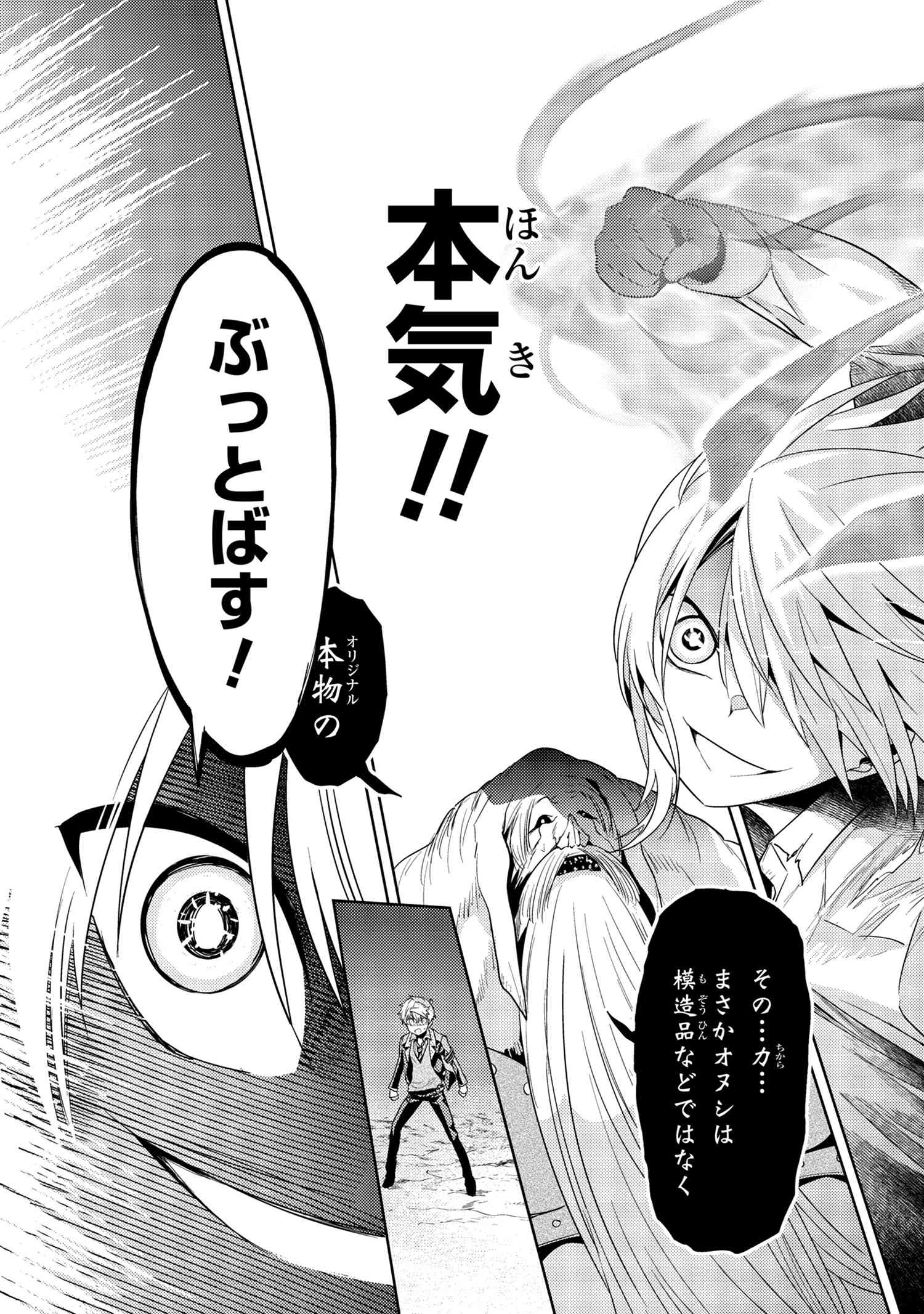 Sekai Saikou no Ansatsusha, Isekai Kizoku ni Tensei Suru Chap 22.1 - Next Chap 23.1