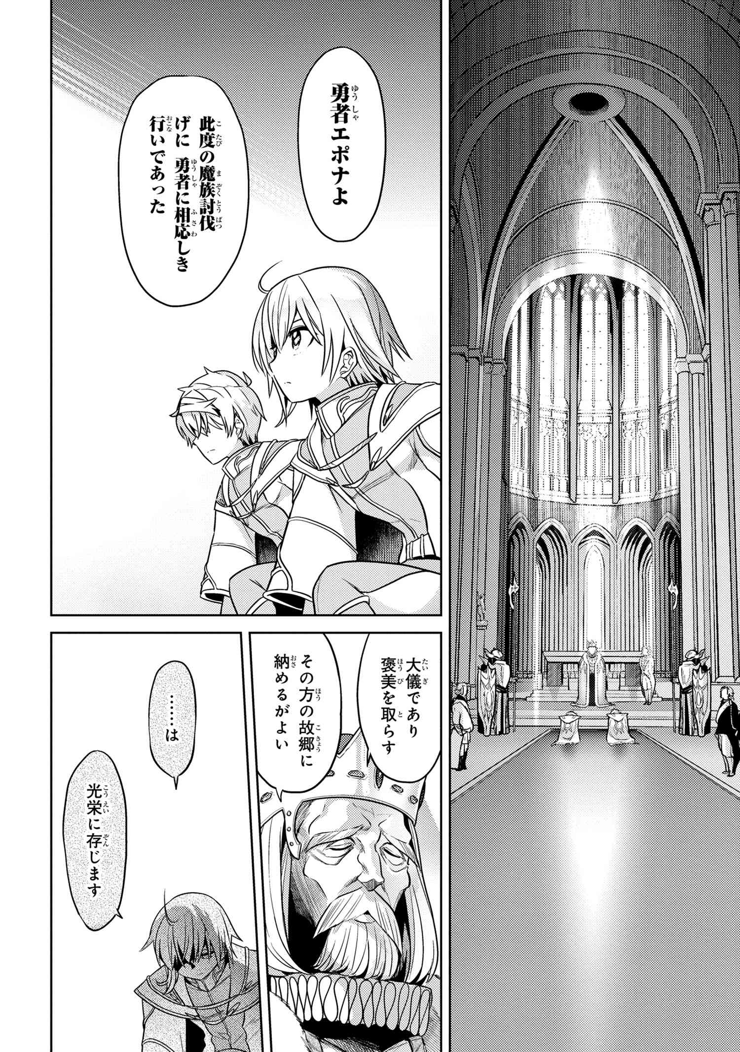 Sekai Saikou no Ansatsusha, Isekai Kizoku ni Tensei Suru Chap 24.1 - Next Chap 25.1