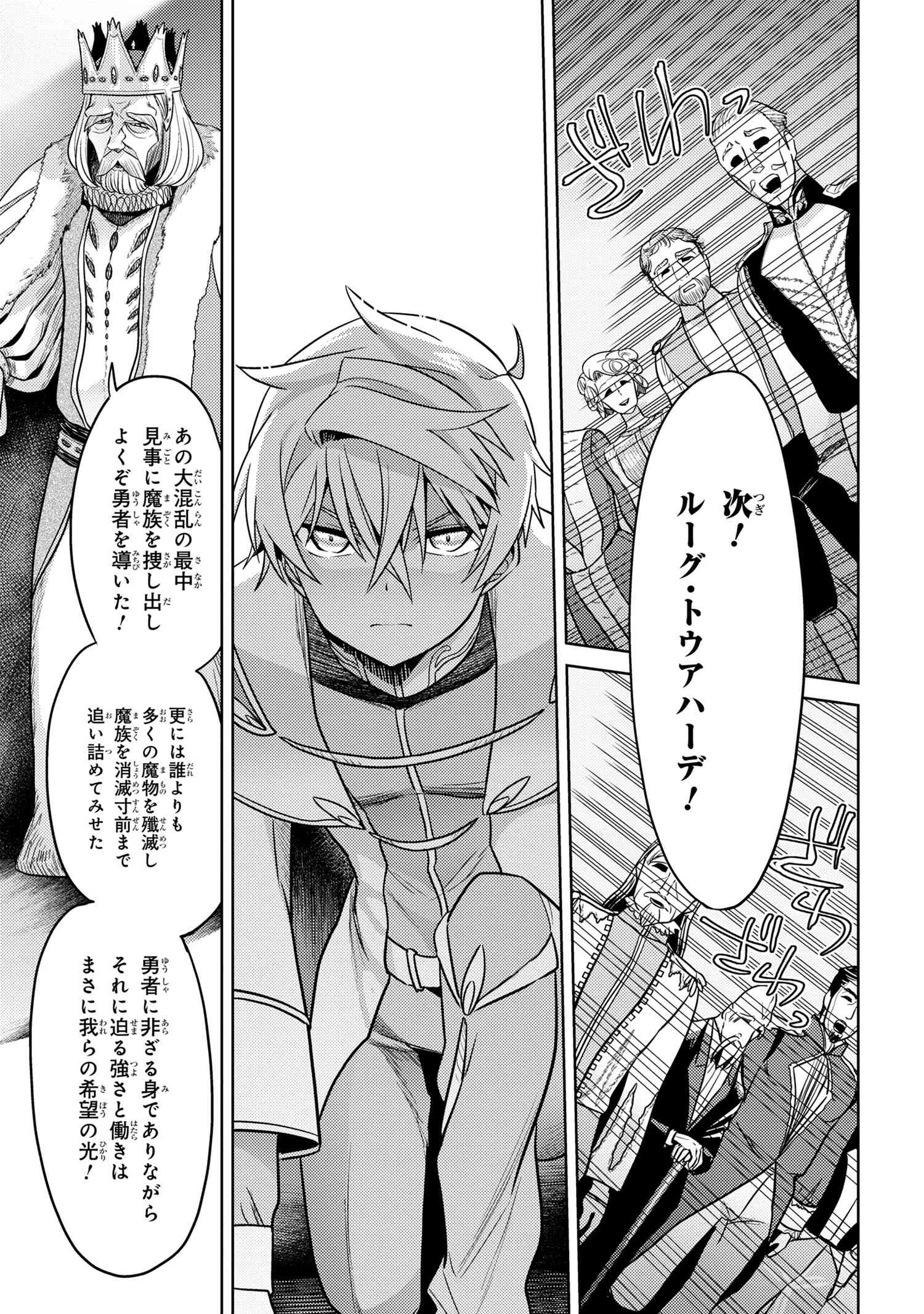 Sekai Saikou no Ansatsusha, Isekai Kizoku ni Tensei Suru Chap 24.1 - Next Chap 25.1
