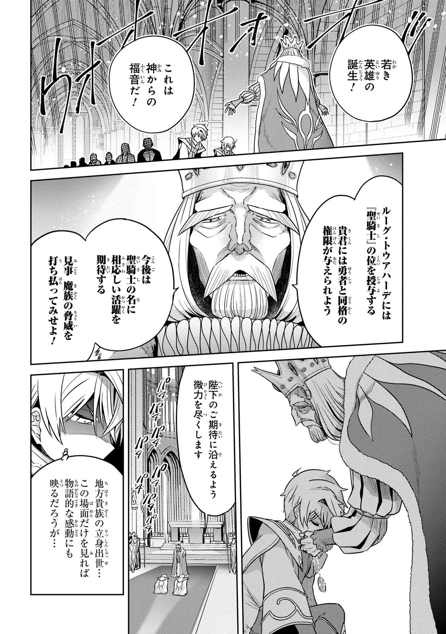 Sekai Saikou no Ansatsusha, Isekai Kizoku ni Tensei Suru Chap 24.1 - Next Chap 25.1