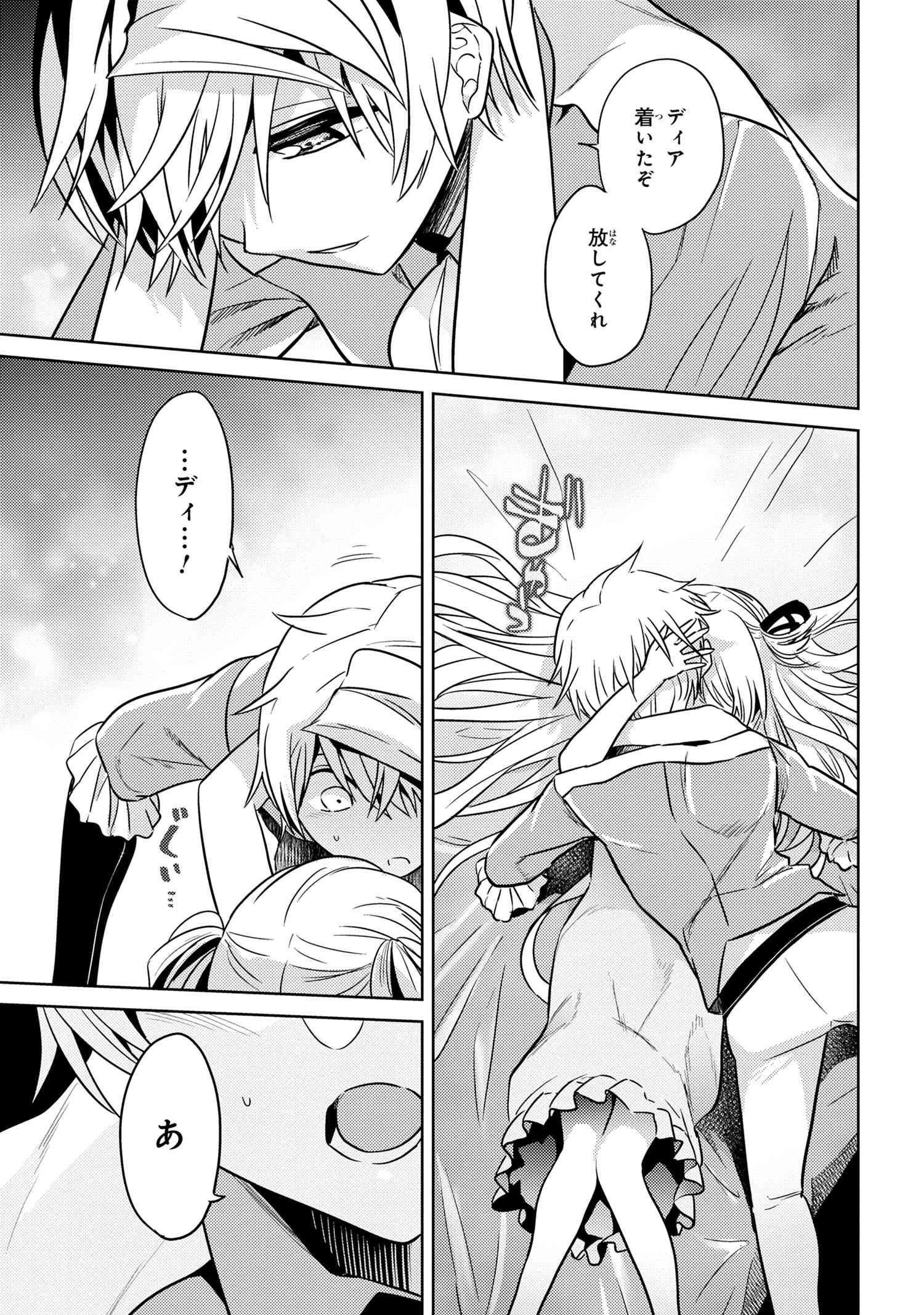 Sekai Saikou no Ansatsusha, Isekai Kizoku ni Tensei Suru Chap 24.1 - Next Chap 25.1