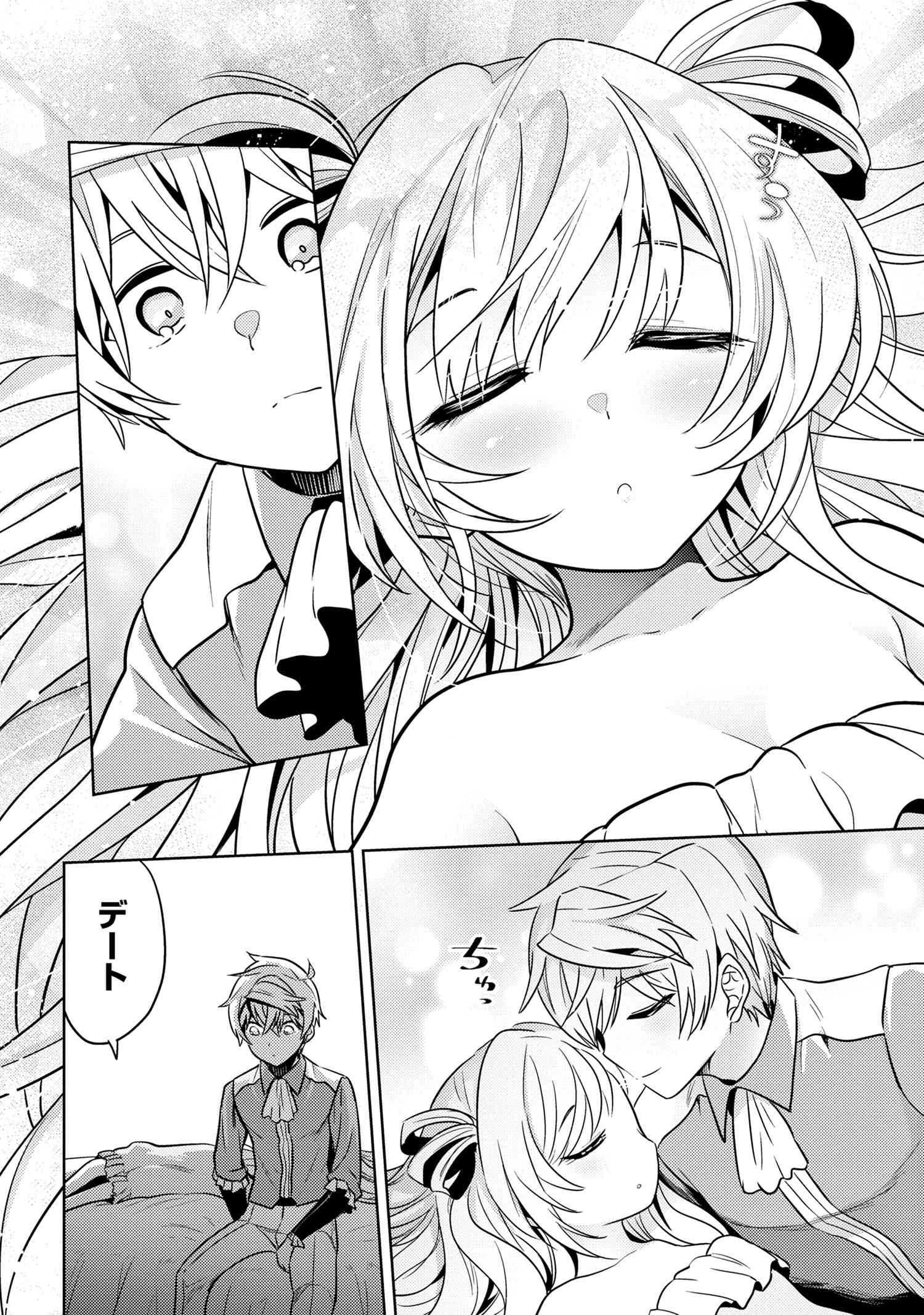 Sekai Saikou no Ansatsusha, Isekai Kizoku ni Tensei Suru Chap 24.1 - Next Chap 25.1