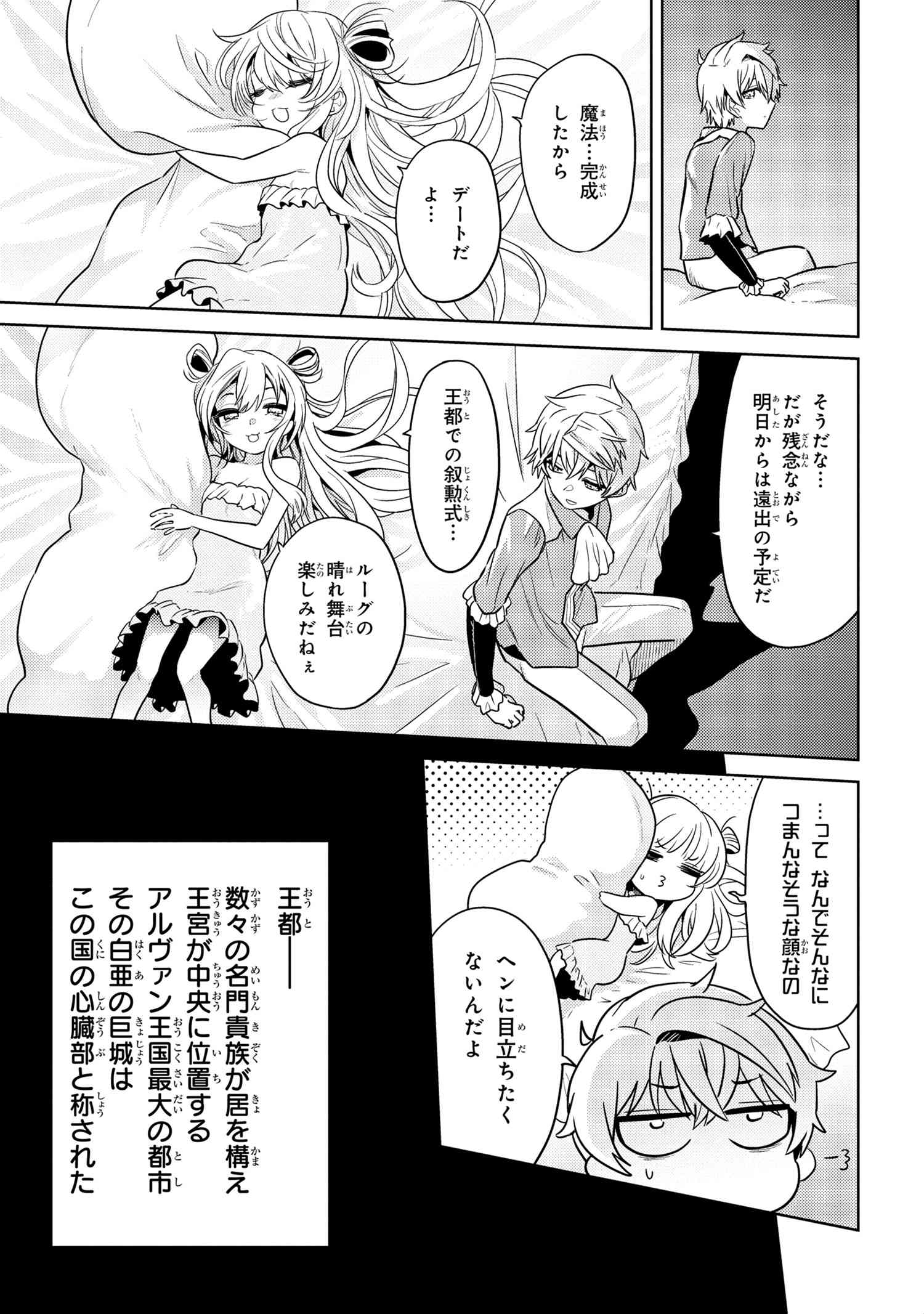 Sekai Saikou no Ansatsusha, Isekai Kizoku ni Tensei Suru Chap 24.1 - Next Chap 25.1