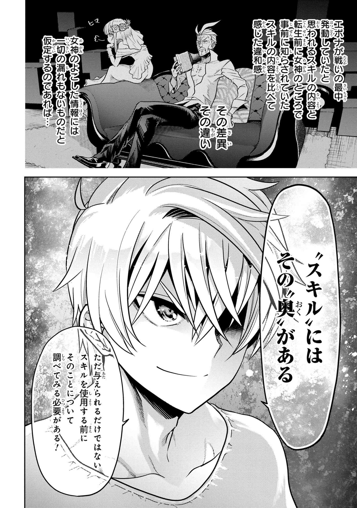 Sekai Saikou no Ansatsusha, Isekai Kizoku ni Tensei Suru Chap 25.1 - Next Chap 26.1