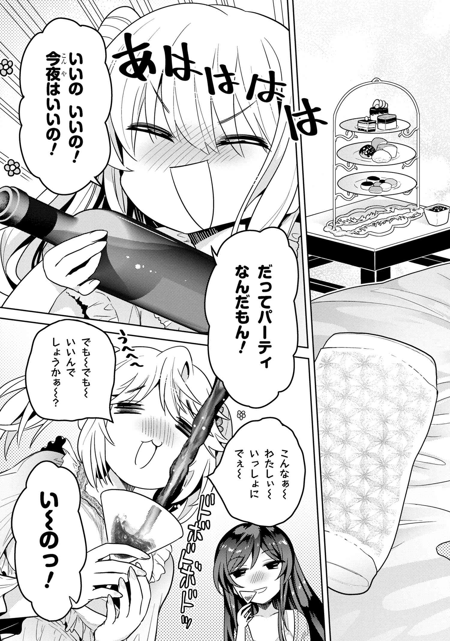 Sekai Saikou no Ansatsusha, Isekai Kizoku ni Tensei Suru Chap 25.1 - Next Chap 26.1