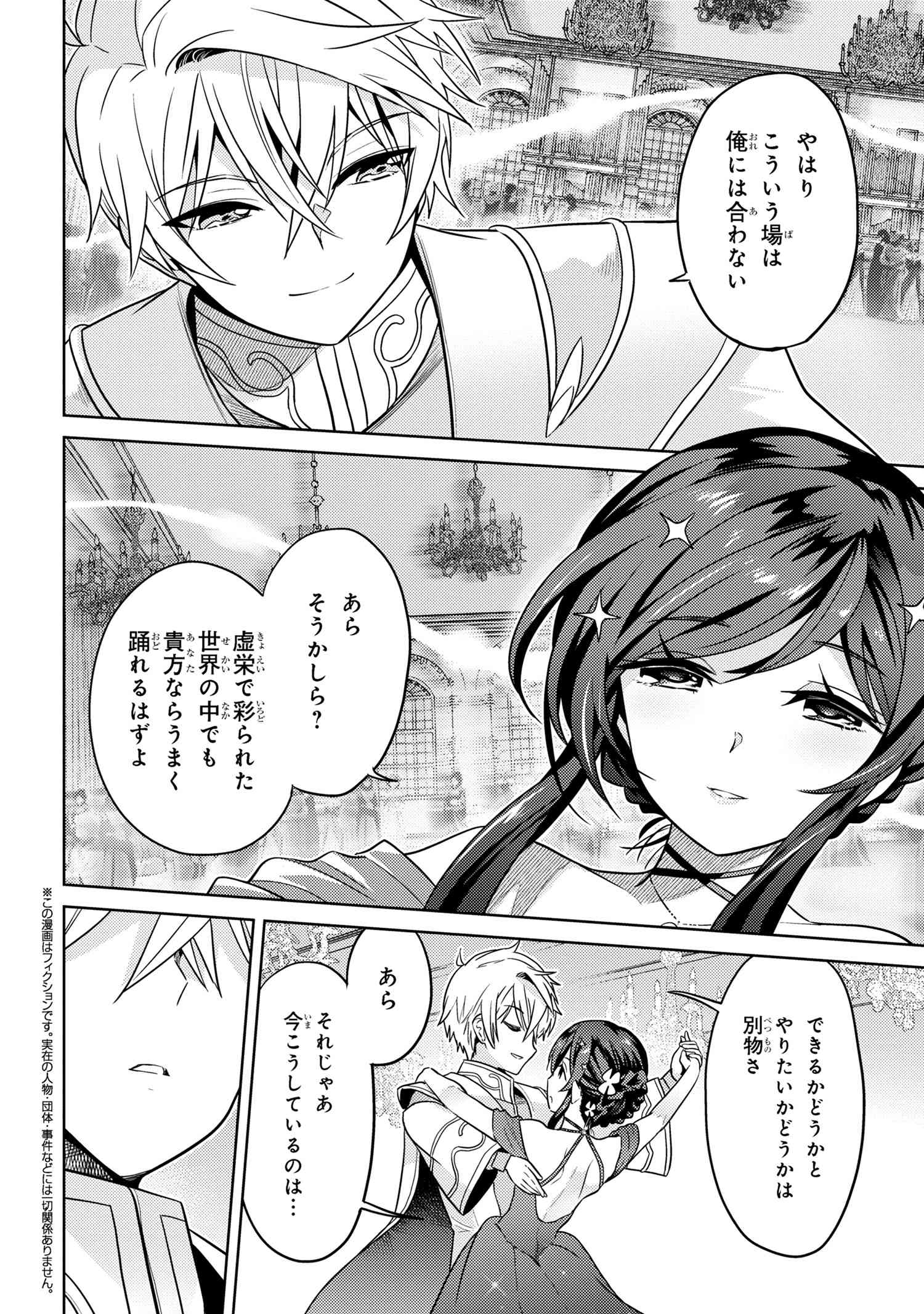 Sekai Saikou no Ansatsusha, Isekai Kizoku ni Tensei Suru Chap 25.1 - Next Chap 26.1