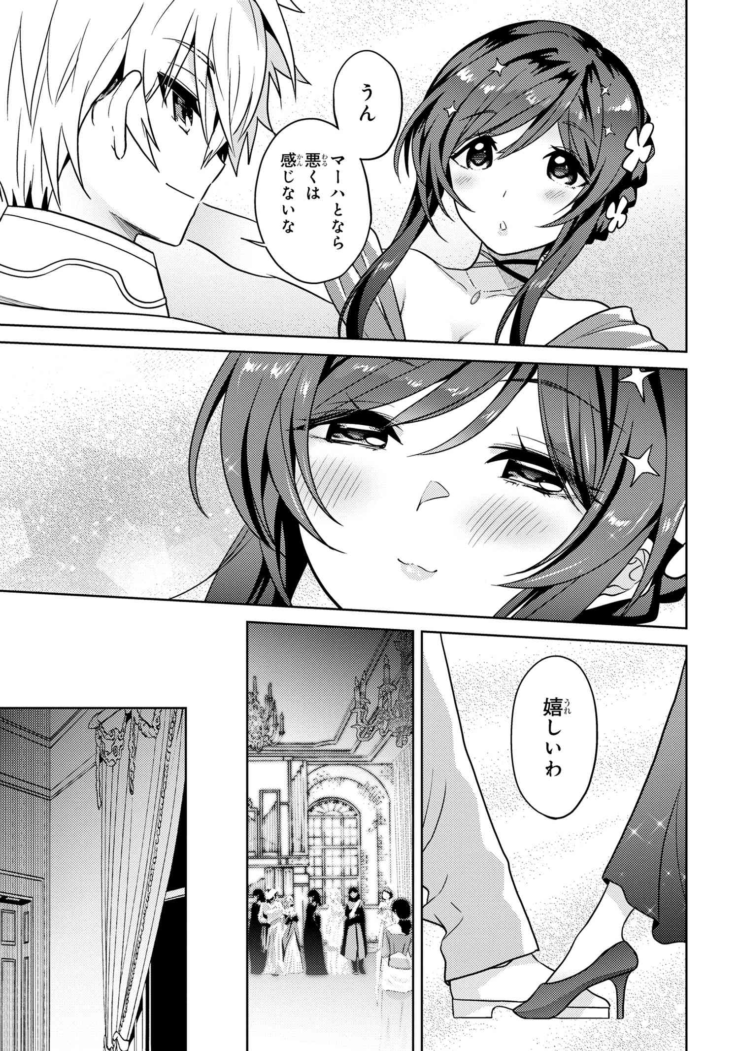 Sekai Saikou no Ansatsusha, Isekai Kizoku ni Tensei Suru Chap 25.1 - Next Chap 26.1