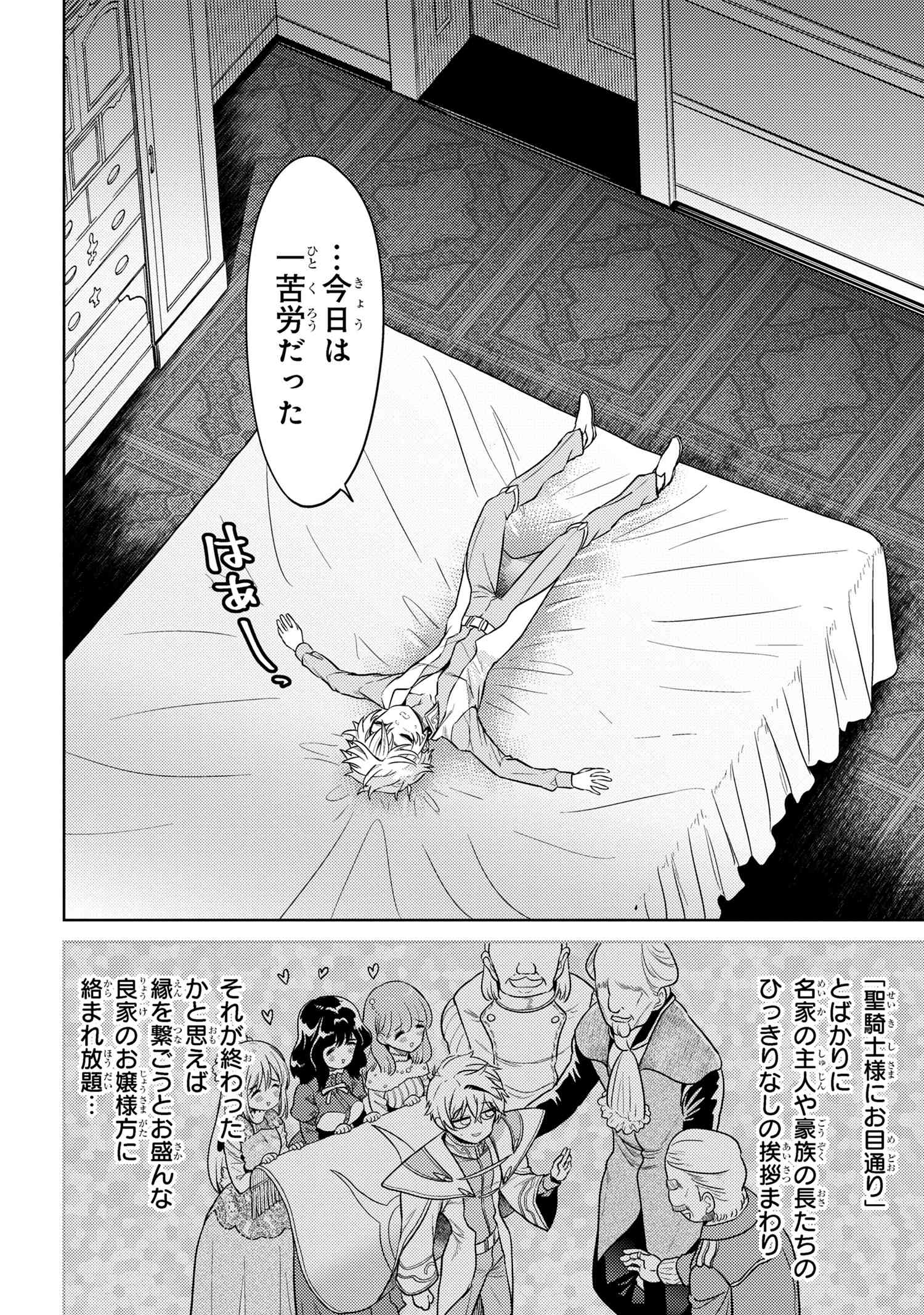 Sekai Saikou no Ansatsusha, Isekai Kizoku ni Tensei Suru Chap 25.1 - Next Chap 26.1
