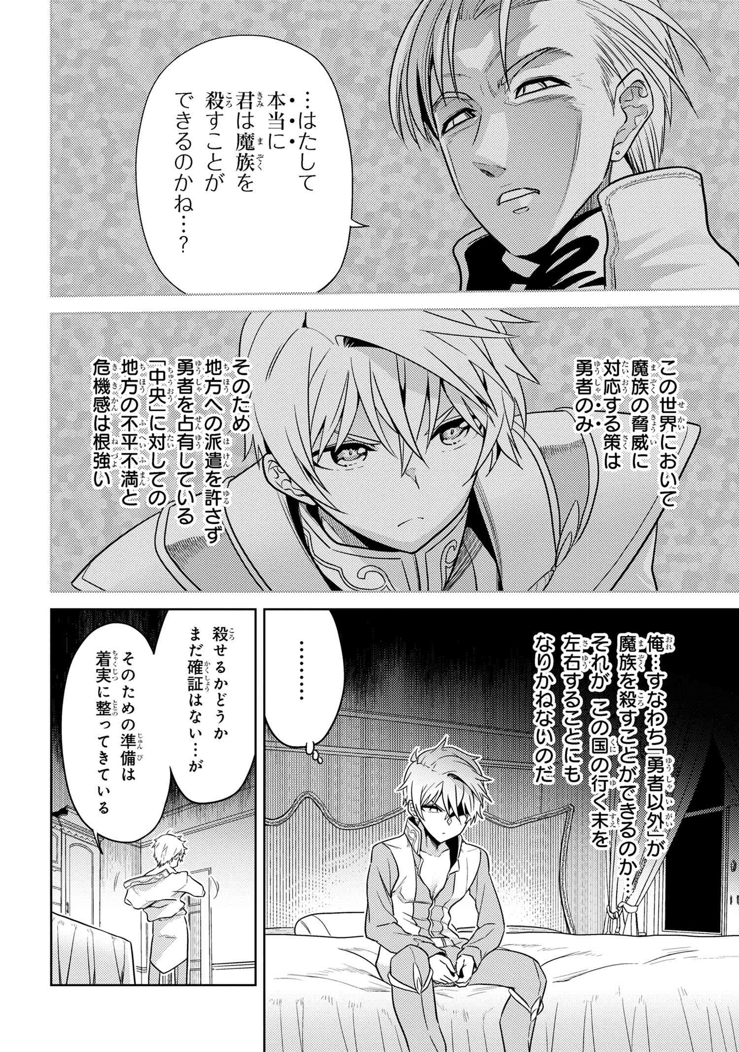 Sekai Saikou no Ansatsusha, Isekai Kizoku ni Tensei Suru Chap 25.1 - Next Chap 26.1