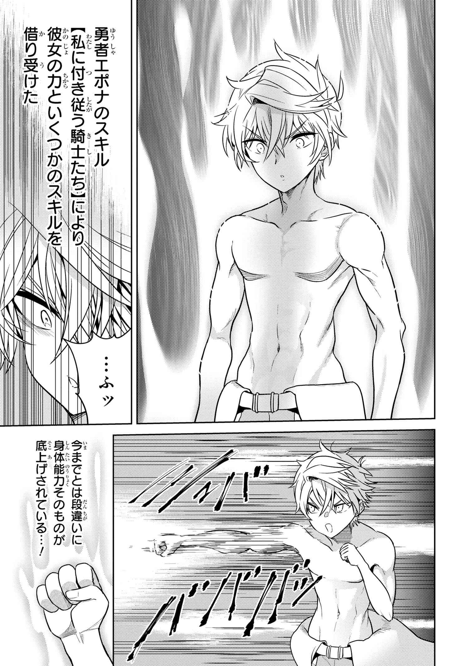 Sekai Saikou no Ansatsusha, Isekai Kizoku ni Tensei Suru Chap 25.1 - Next Chap 26.1