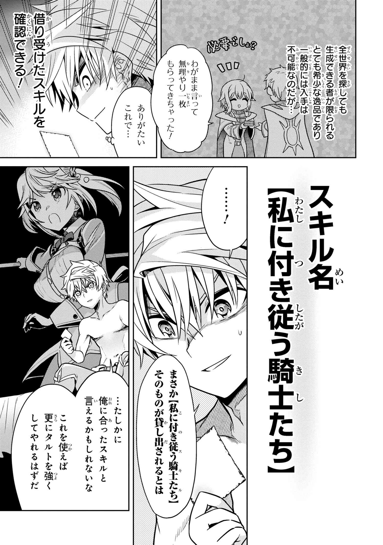Sekai Saikou no Ansatsusha, Isekai Kizoku ni Tensei Suru Chap 25.1 - Next Chap 26.1