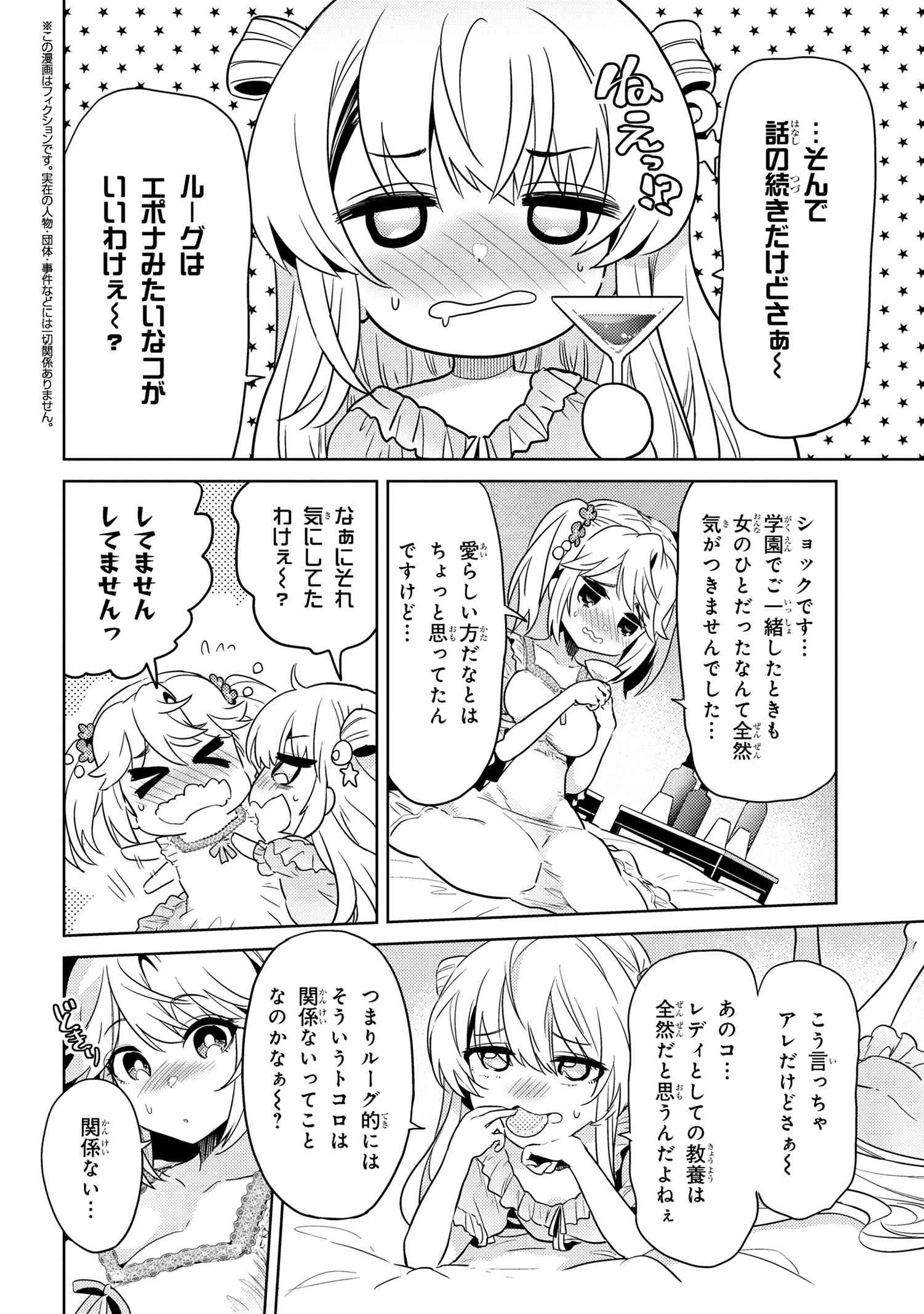 Sekai Saikou no Ansatsusha, Isekai Kizoku ni Tensei Suru Chap 25.2 - Next Chap 26.2