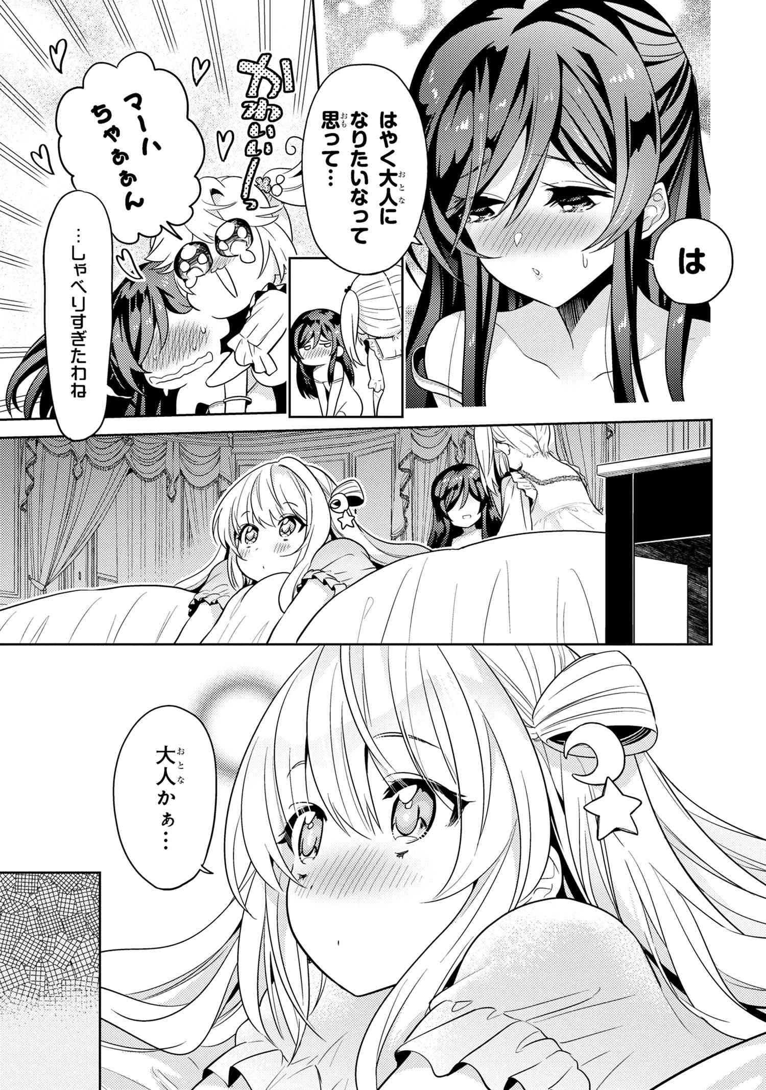 Sekai Saikou no Ansatsusha, Isekai Kizoku ni Tensei Suru Chap 25.2 - Next Chap 26.2