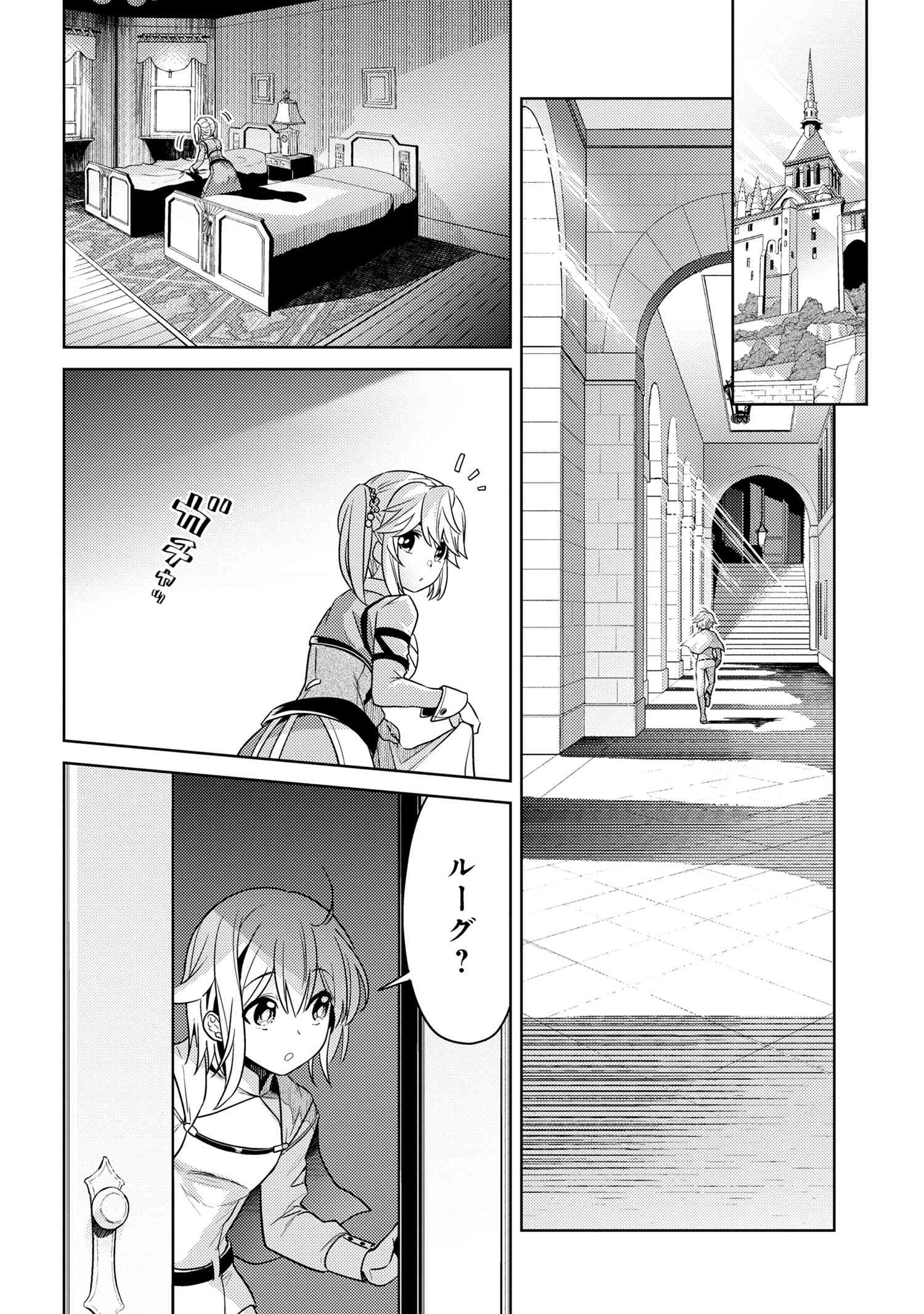 Sekai Saikou no Ansatsusha, Isekai Kizoku ni Tensei Suru Chap 25.2 - Next Chap 26.2
