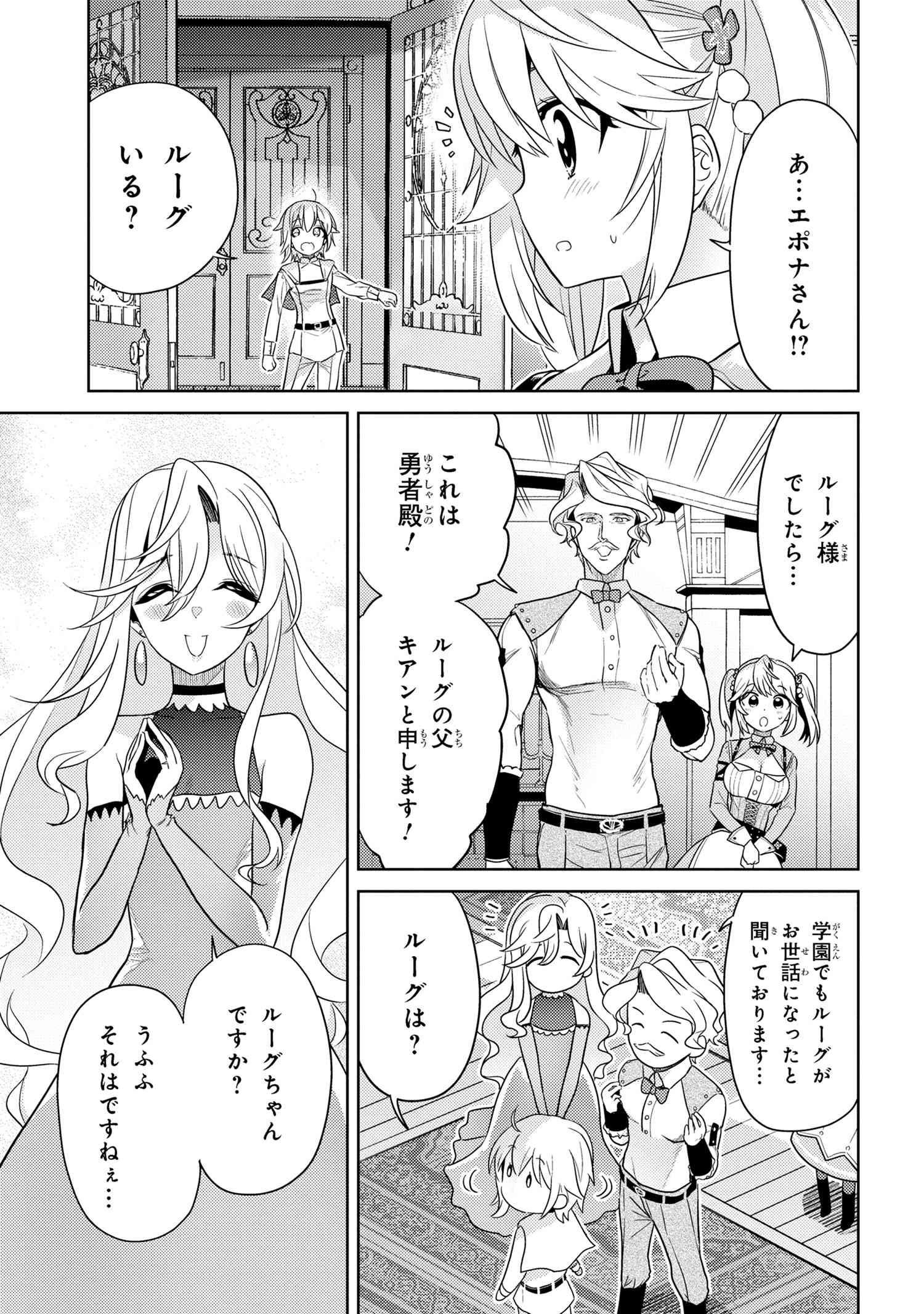 Sekai Saikou no Ansatsusha, Isekai Kizoku ni Tensei Suru Chap 25.2 - Next Chap 26.2