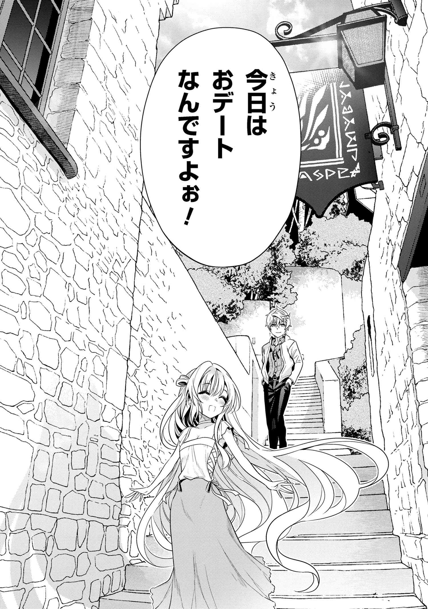 Sekai Saikou no Ansatsusha, Isekai Kizoku ni Tensei Suru Chap 25.2 - Next Chap 26.2