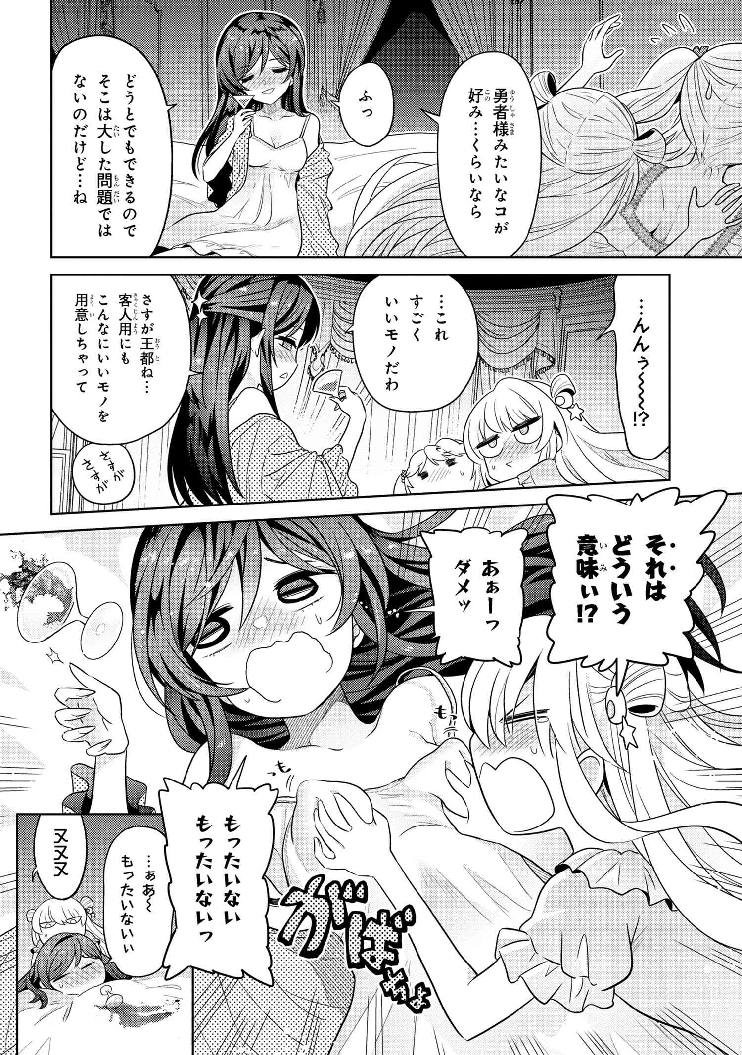 Sekai Saikou no Ansatsusha, Isekai Kizoku ni Tensei Suru Chap 25.2 - Next Chap 26.2