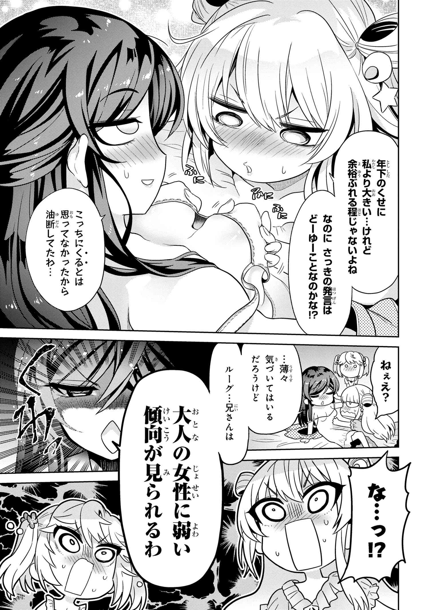Sekai Saikou no Ansatsusha, Isekai Kizoku ni Tensei Suru Chap 25.2 - Next Chap 26.2