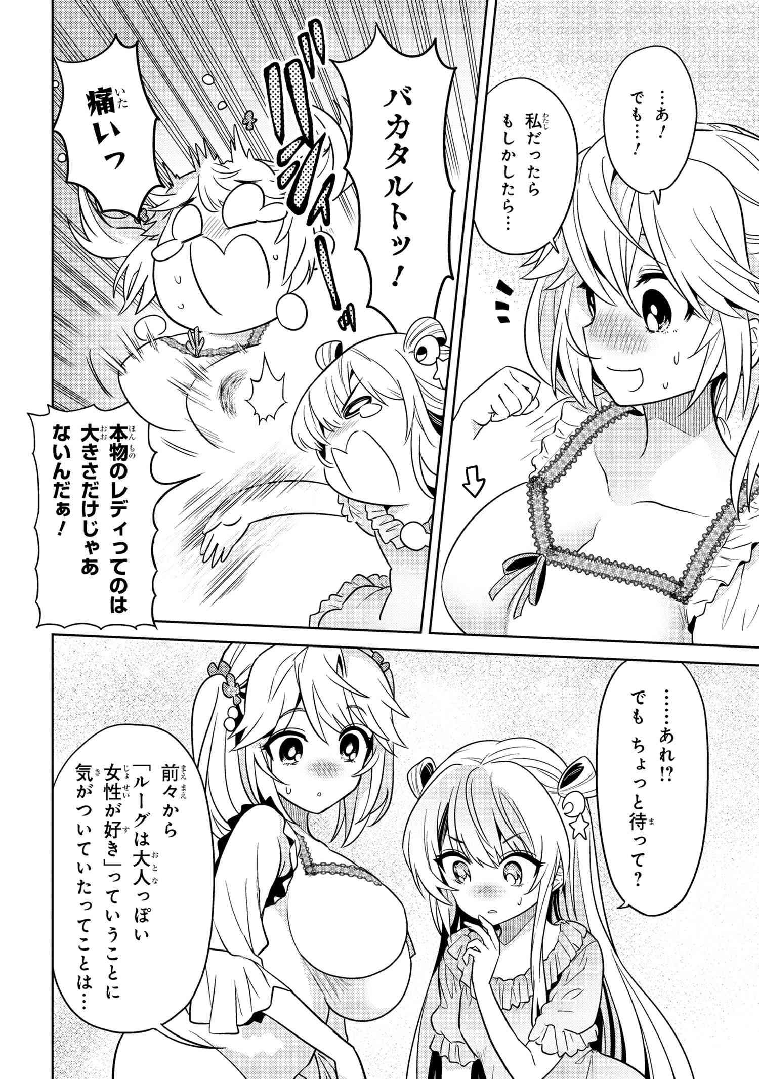 Sekai Saikou no Ansatsusha, Isekai Kizoku ni Tensei Suru Chap 25.2 - Next Chap 26.2