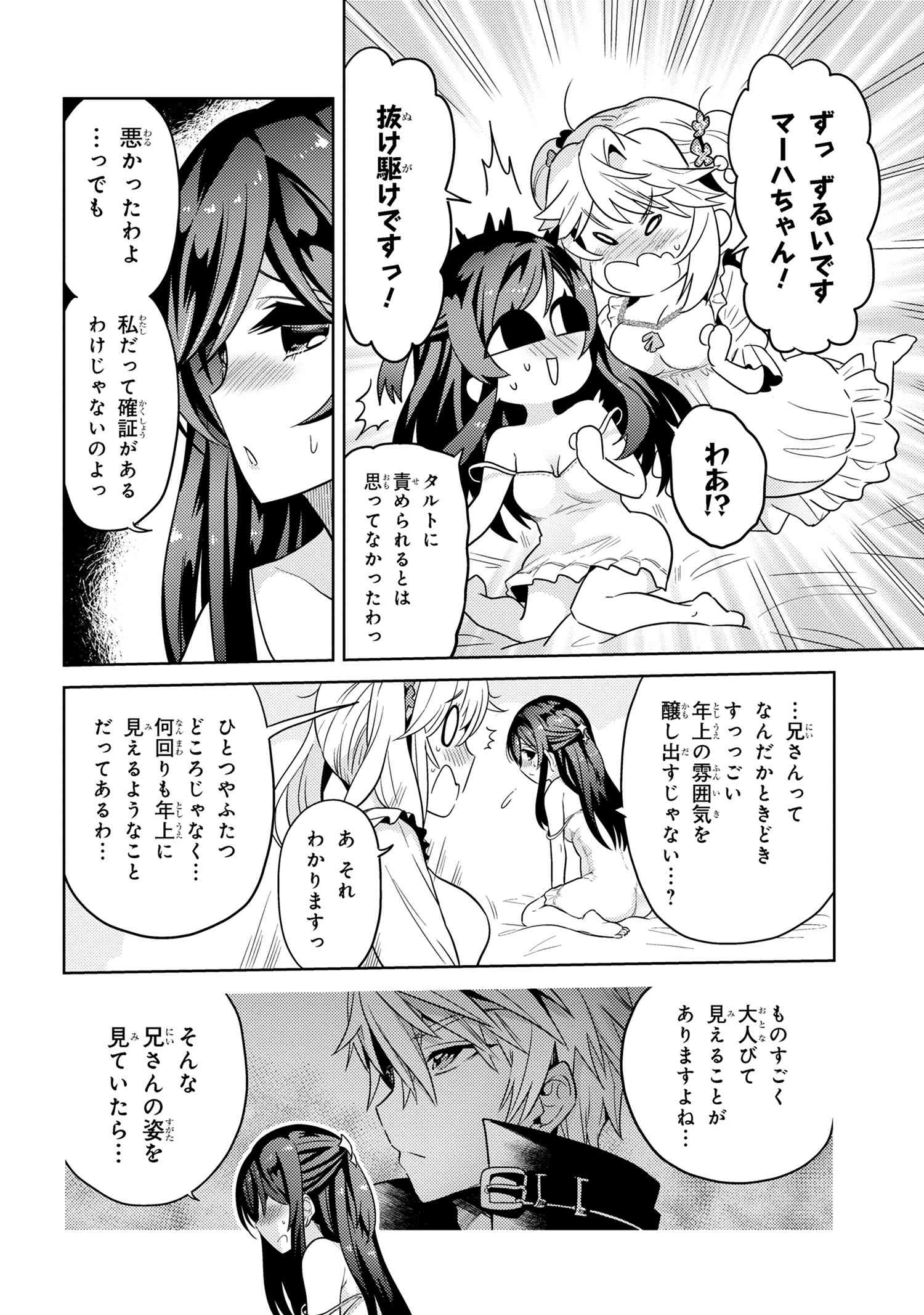 Sekai Saikou no Ansatsusha, Isekai Kizoku ni Tensei Suru Chap 25.2 - Next Chap 26.2
