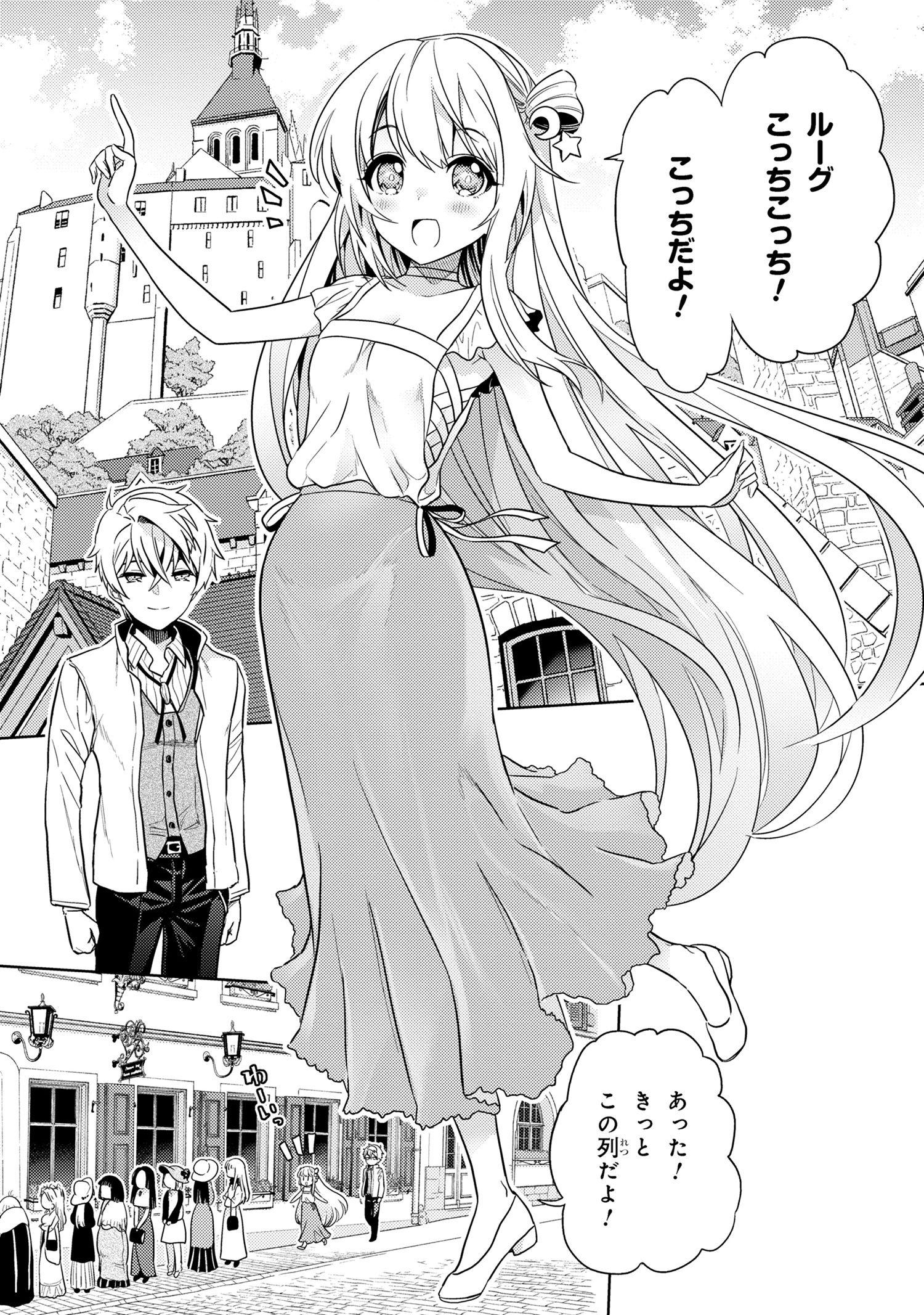 Sekai Saikou no Ansatsusha, Isekai Kizoku ni Tensei Suru Chap 26.1 - Next Chap 27.1