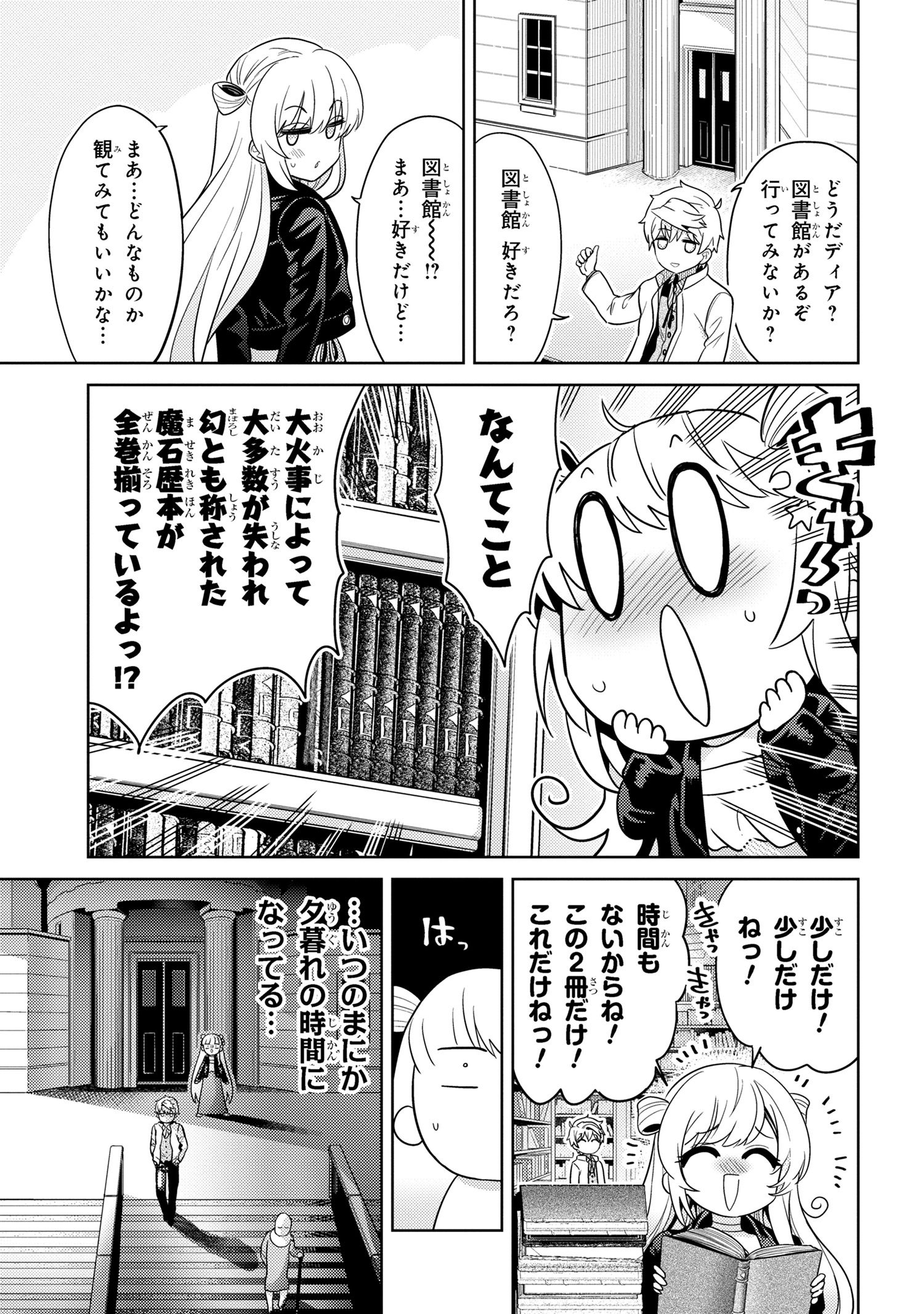 Sekai Saikou no Ansatsusha, Isekai Kizoku ni Tensei Suru Chap 26.1 - Next Chap 27.1