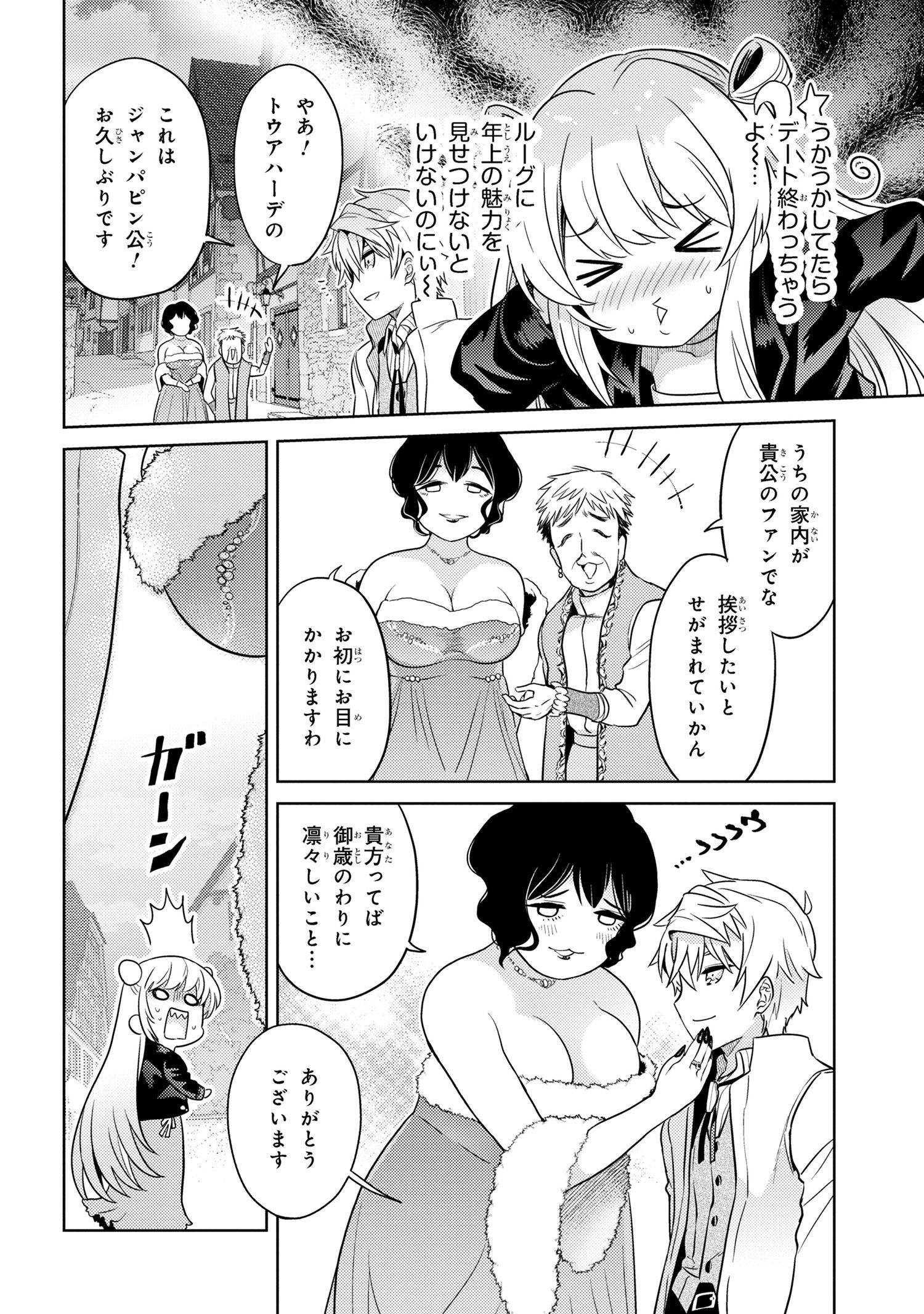 Sekai Saikou no Ansatsusha, Isekai Kizoku ni Tensei Suru Chap 26.1 - Next Chap 27.1