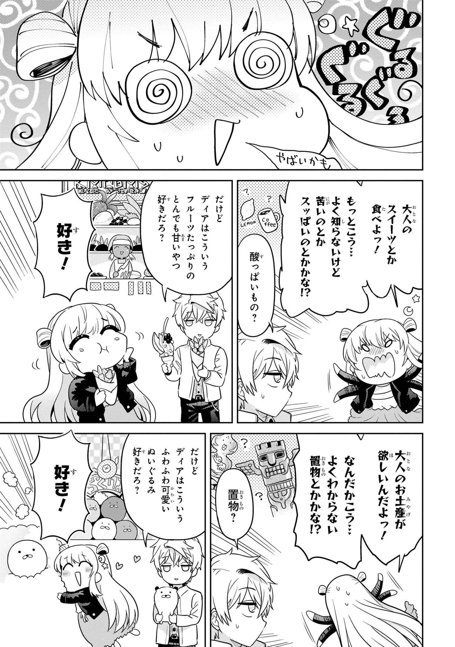Sekai Saikou no Ansatsusha, Isekai Kizoku ni Tensei Suru Chap 26.1 - Next Chap 27.1