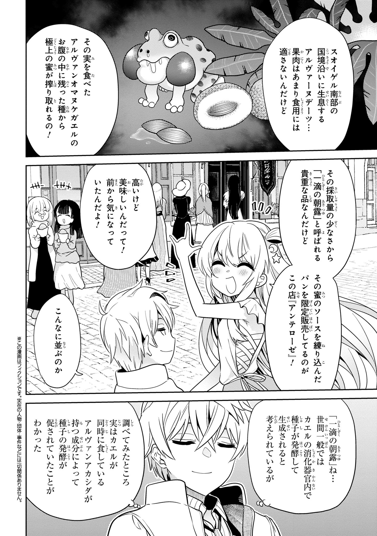 Sekai Saikou no Ansatsusha, Isekai Kizoku ni Tensei Suru Chap 26.1 - Next Chap 27.1