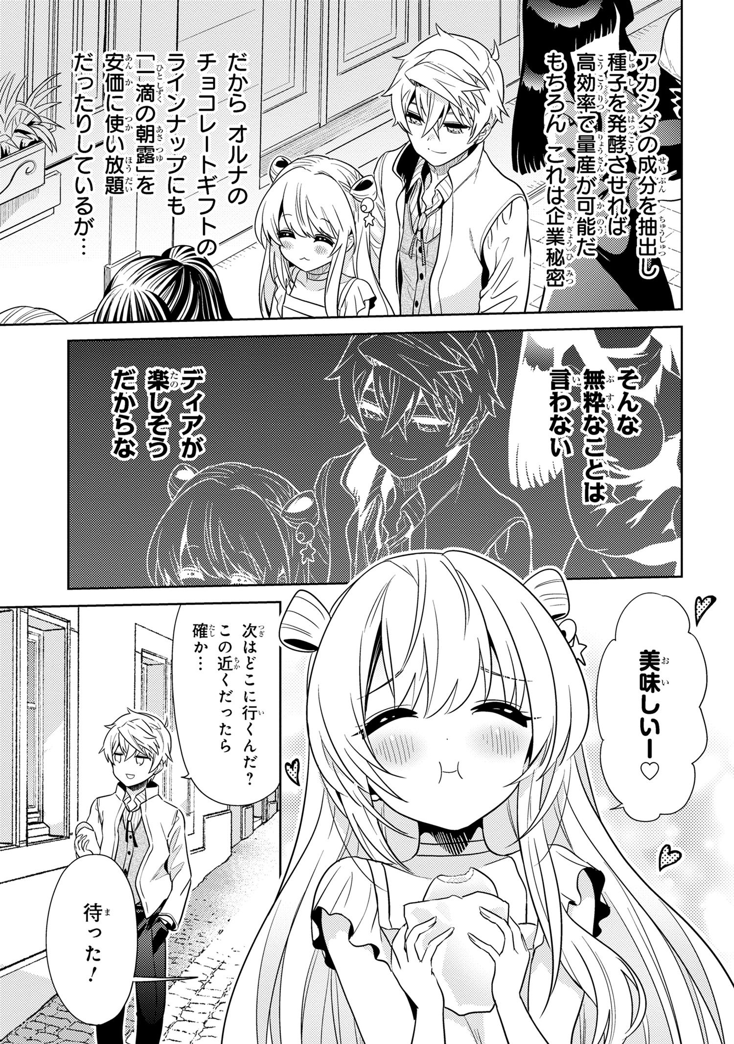 Sekai Saikou no Ansatsusha, Isekai Kizoku ni Tensei Suru Chap 26.1 - Next Chap 27.1