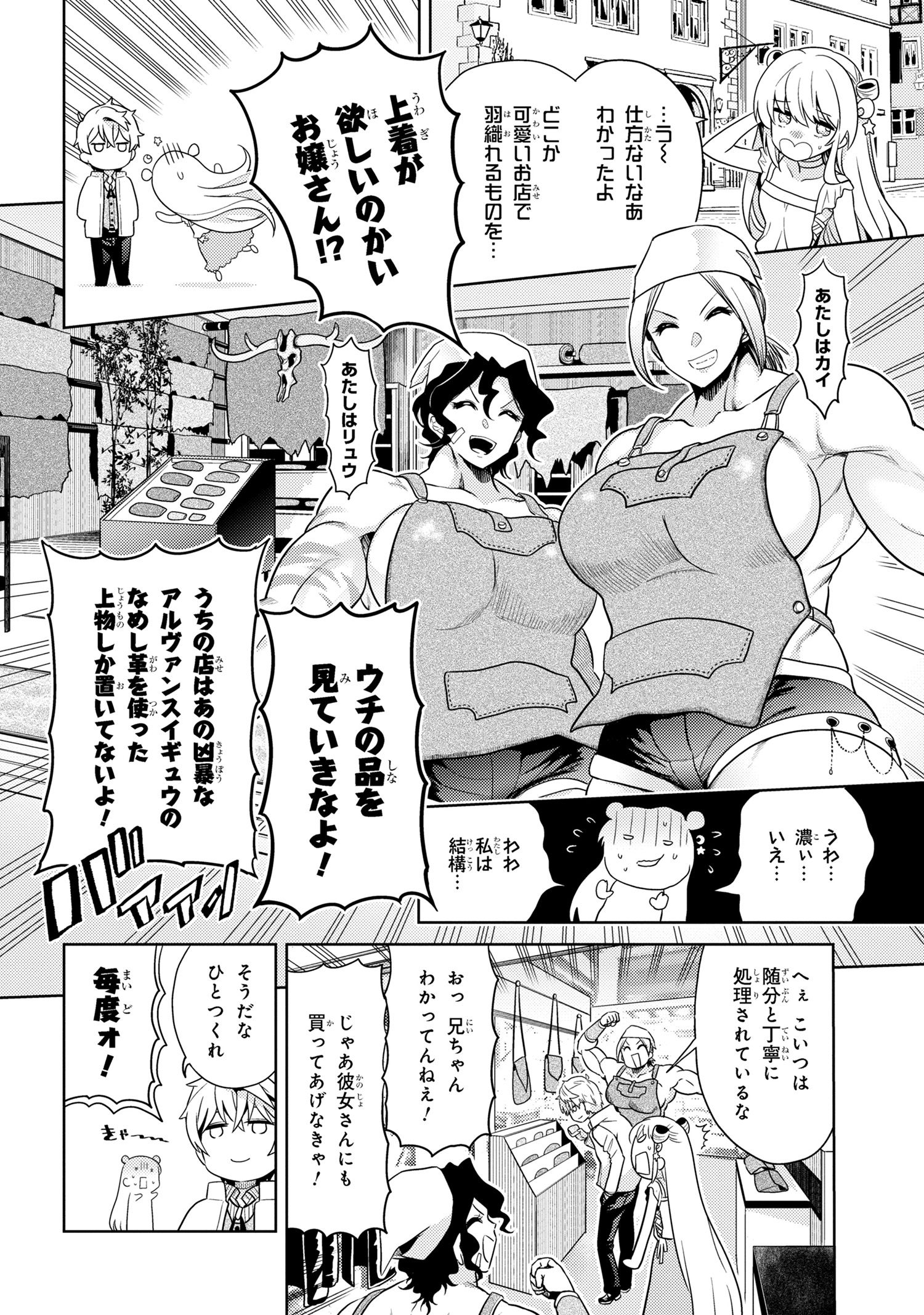 Sekai Saikou no Ansatsusha, Isekai Kizoku ni Tensei Suru Chap 26.1 - Next Chap 27.1
