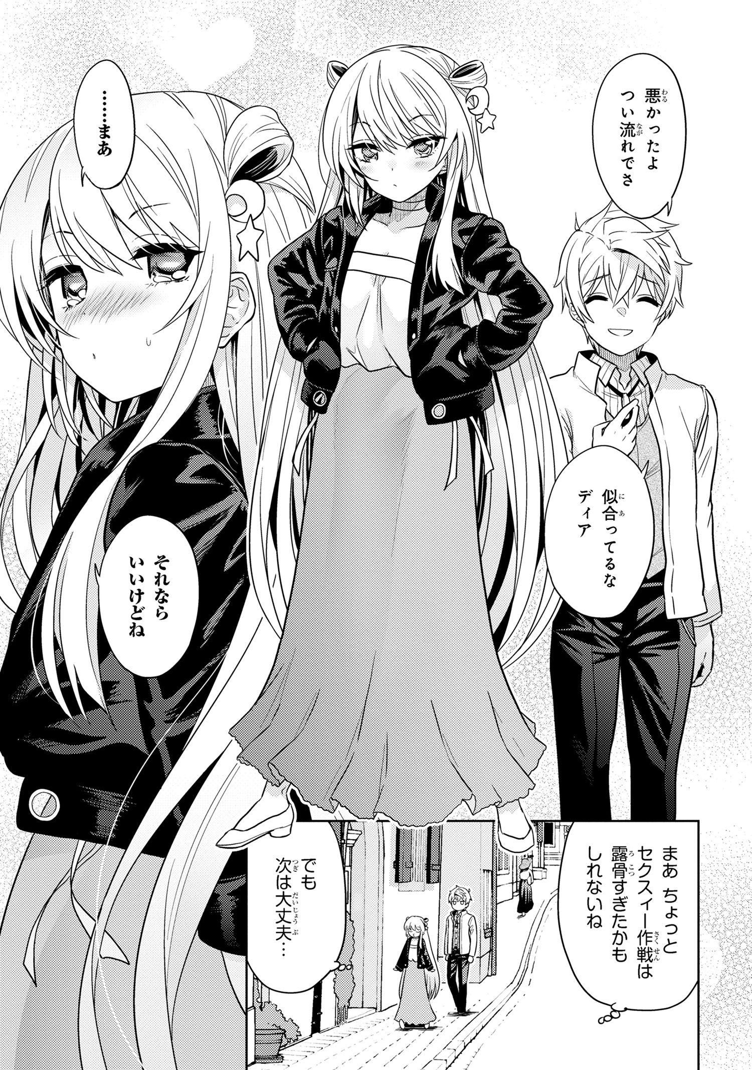 Sekai Saikou no Ansatsusha, Isekai Kizoku ni Tensei Suru Chap 26.1 - Next Chap 27.1