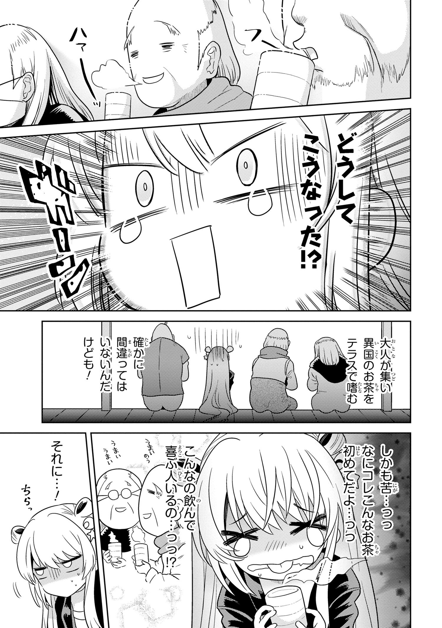 Sekai Saikou no Ansatsusha, Isekai Kizoku ni Tensei Suru Chap 26.1 - Next Chap 27.1