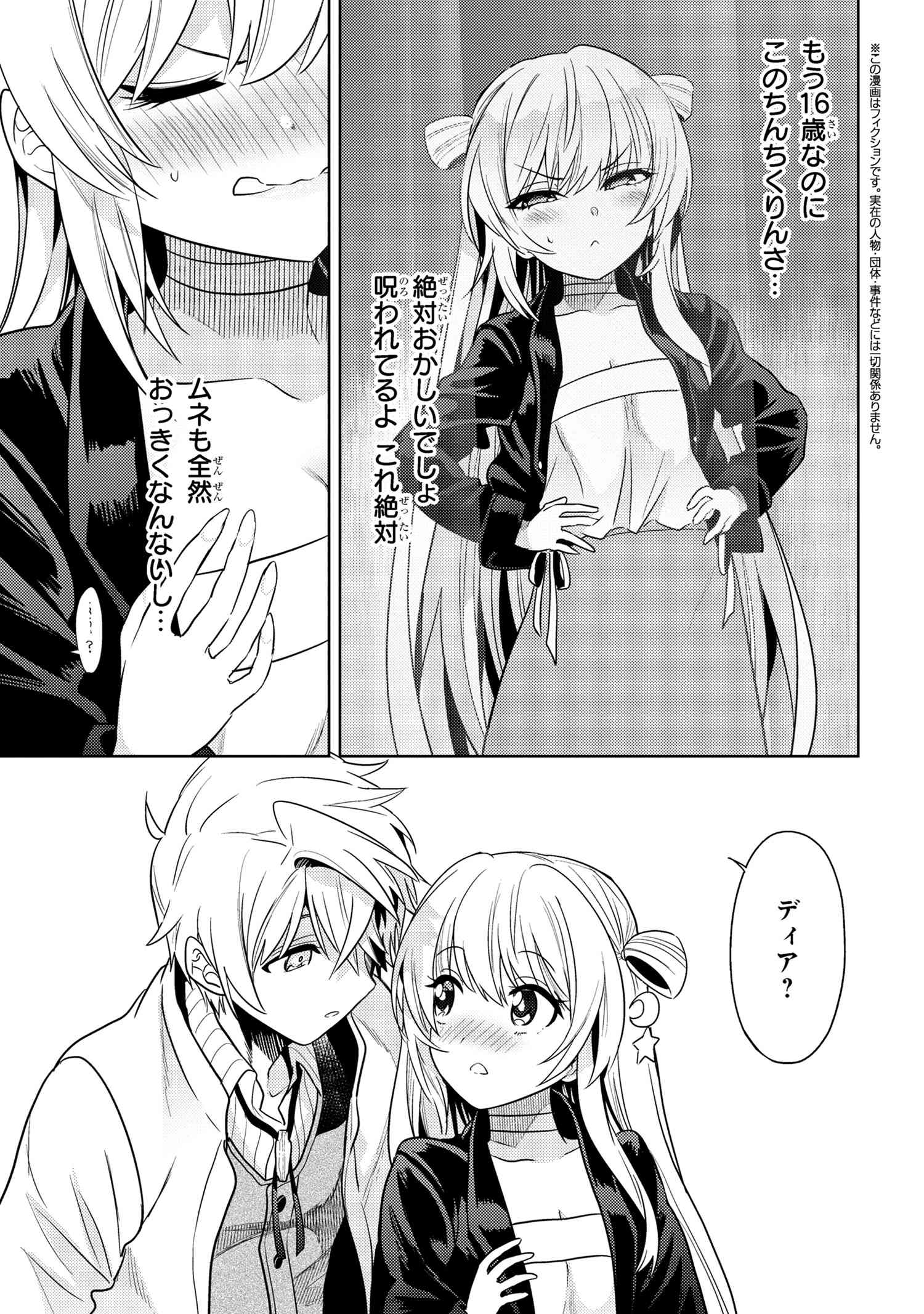 Sekai Saikou no Ansatsusha, Isekai Kizoku ni Tensei Suru Chap 26.2 - Next Chap 27.2
