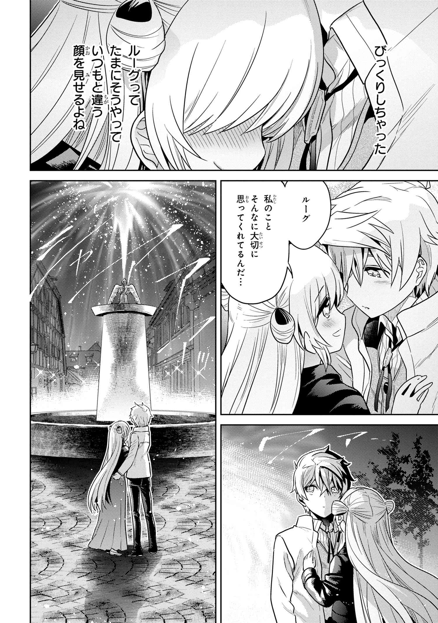 Sekai Saikou no Ansatsusha, Isekai Kizoku ni Tensei Suru Chap 26.2 - Next Chap 27.2